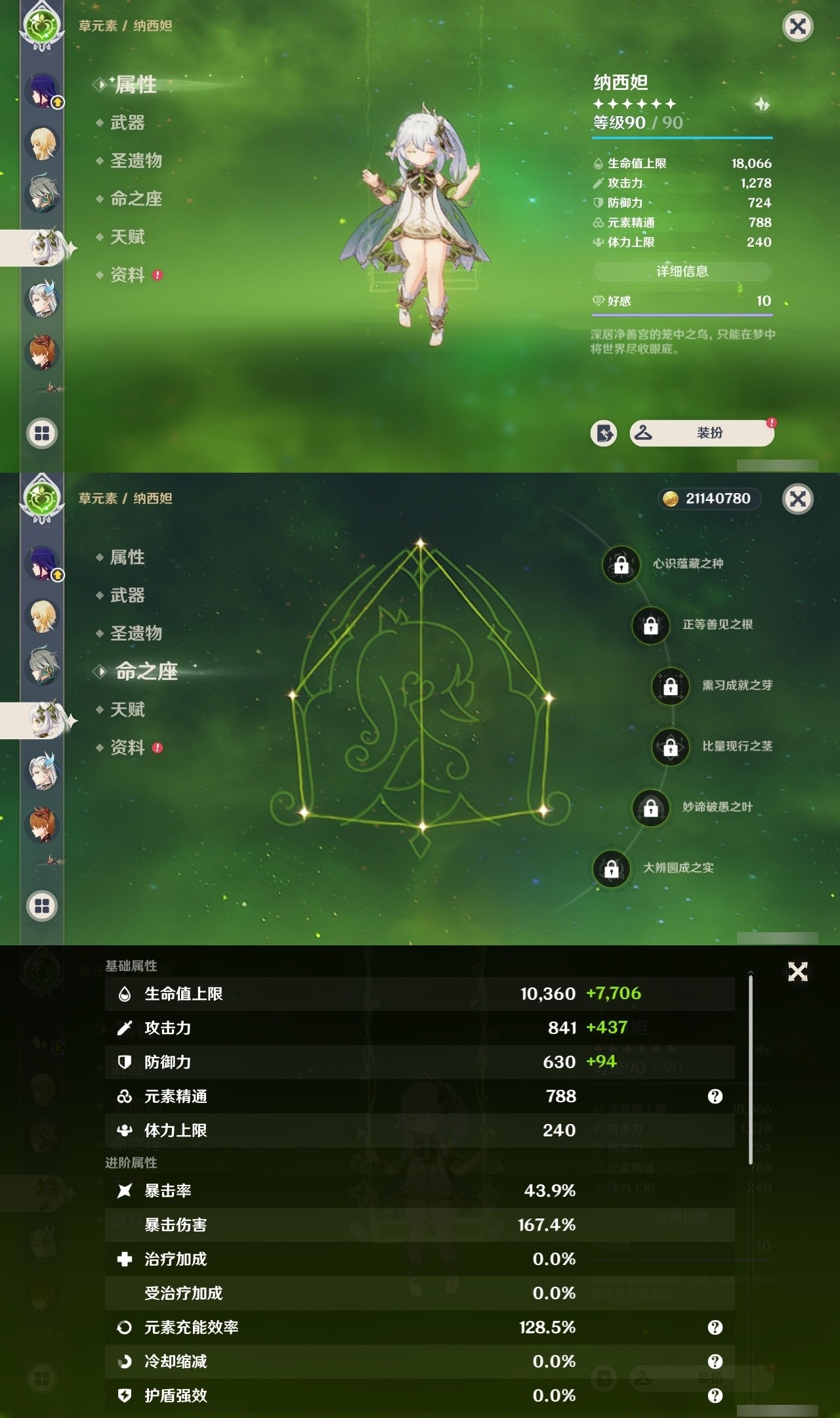 YSMK32016原神账号详情图18 YSMK32016原神账号详情图18