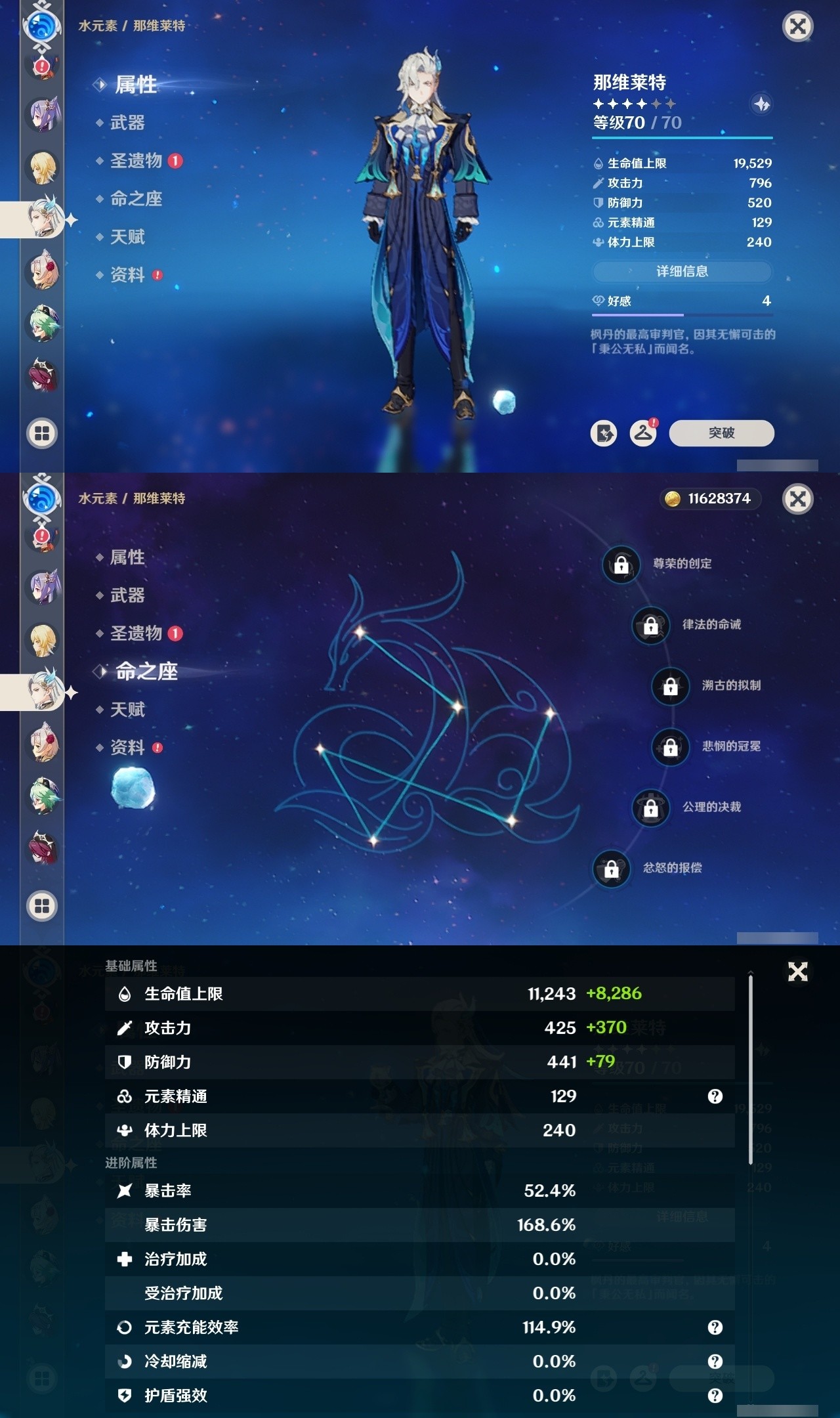 YSMK32122原神账号详情图23 YSMK32122原神账号详情图23