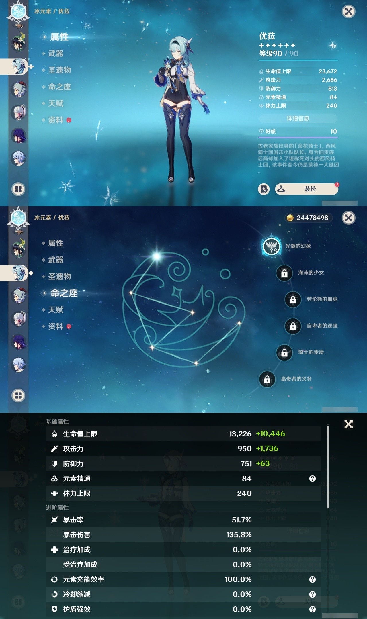 YSMK32132原神账号详情图13 YSMK32132原神账号详情图13
