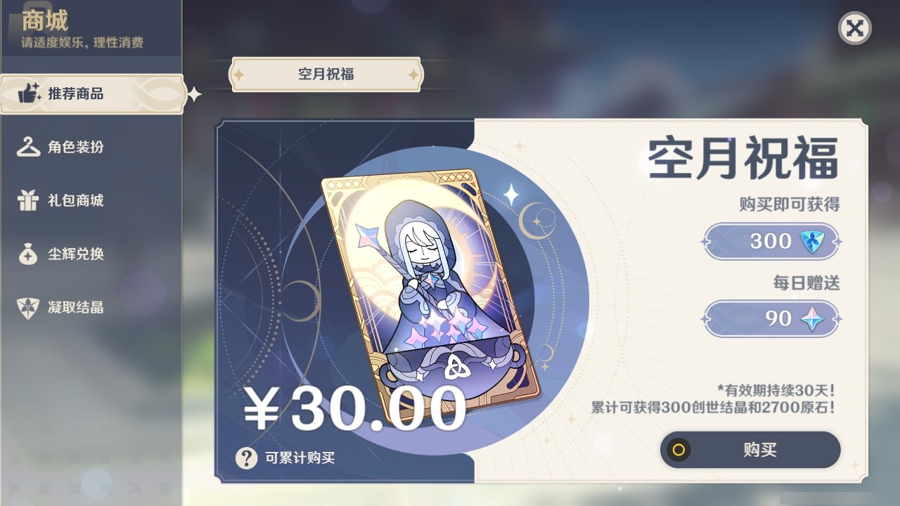 YSMK32039原神账号详情图22 YSMK32039原神账号详情图22
