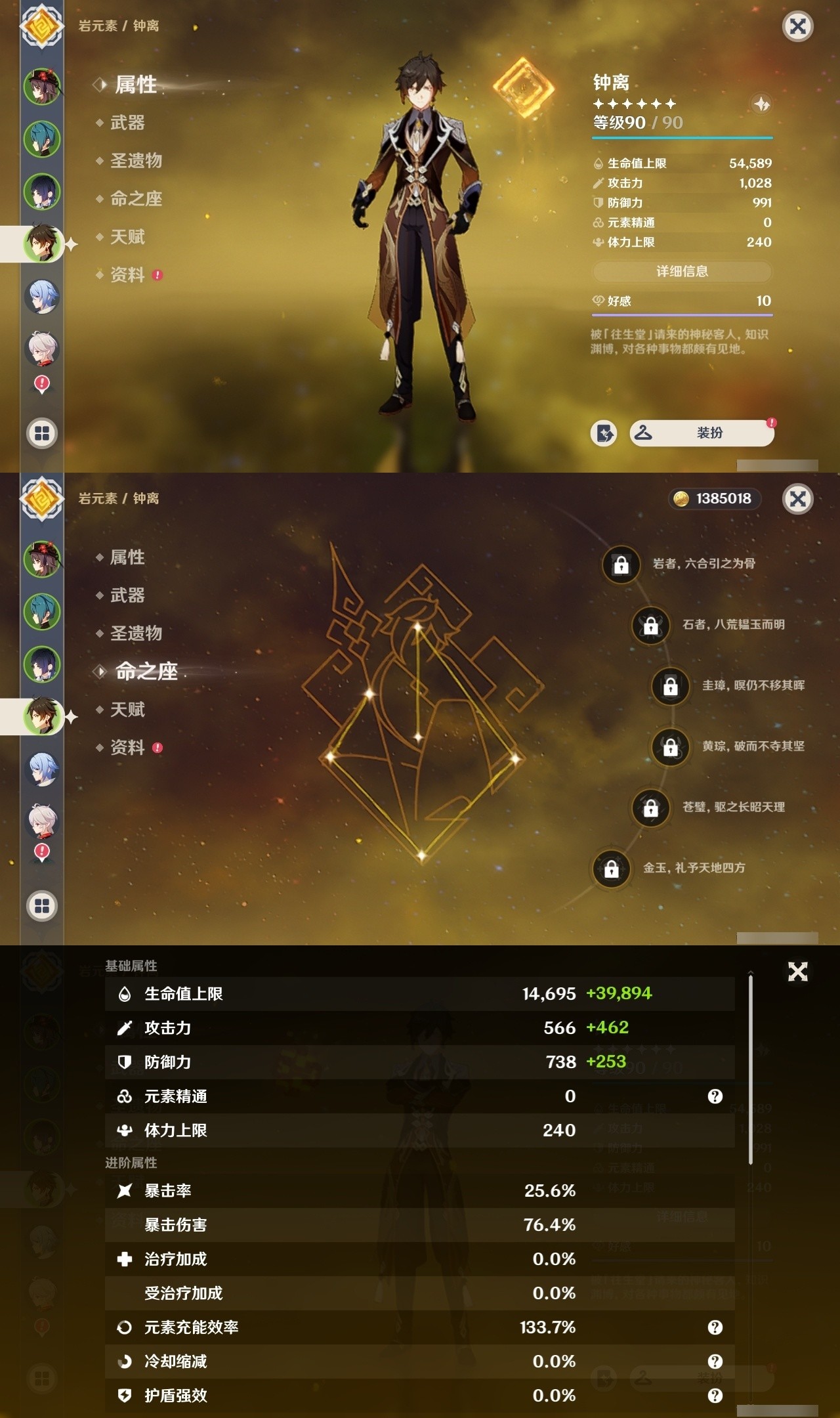 YSMK32120原神账号详情图9 YSMK32120原神账号详情图9