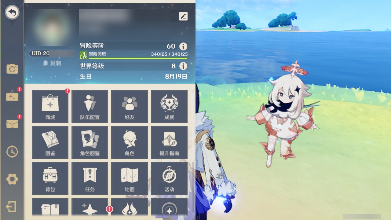 YSMK32176原神账号详情图31