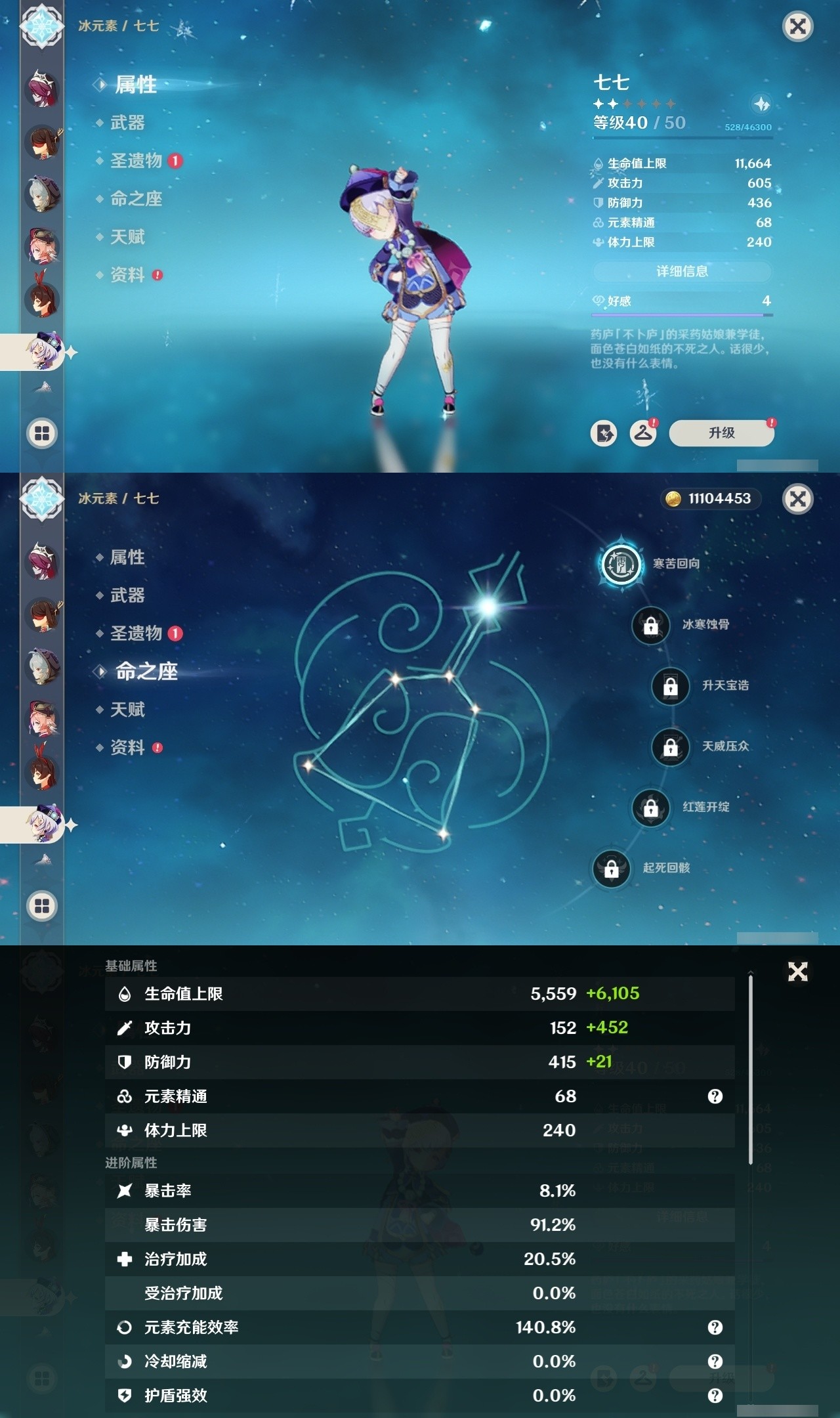 YSMK32101原神账号详情图27 YSMK32101原神账号详情图27