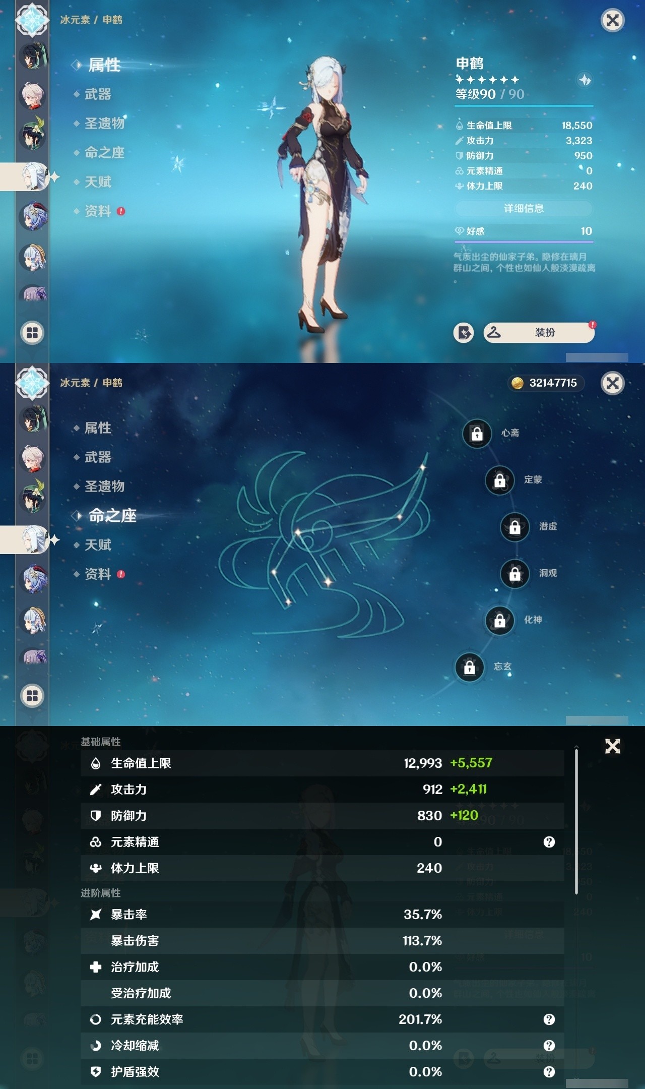 YSMK32128原神账号详情图14 YSMK32128原神账号详情图14