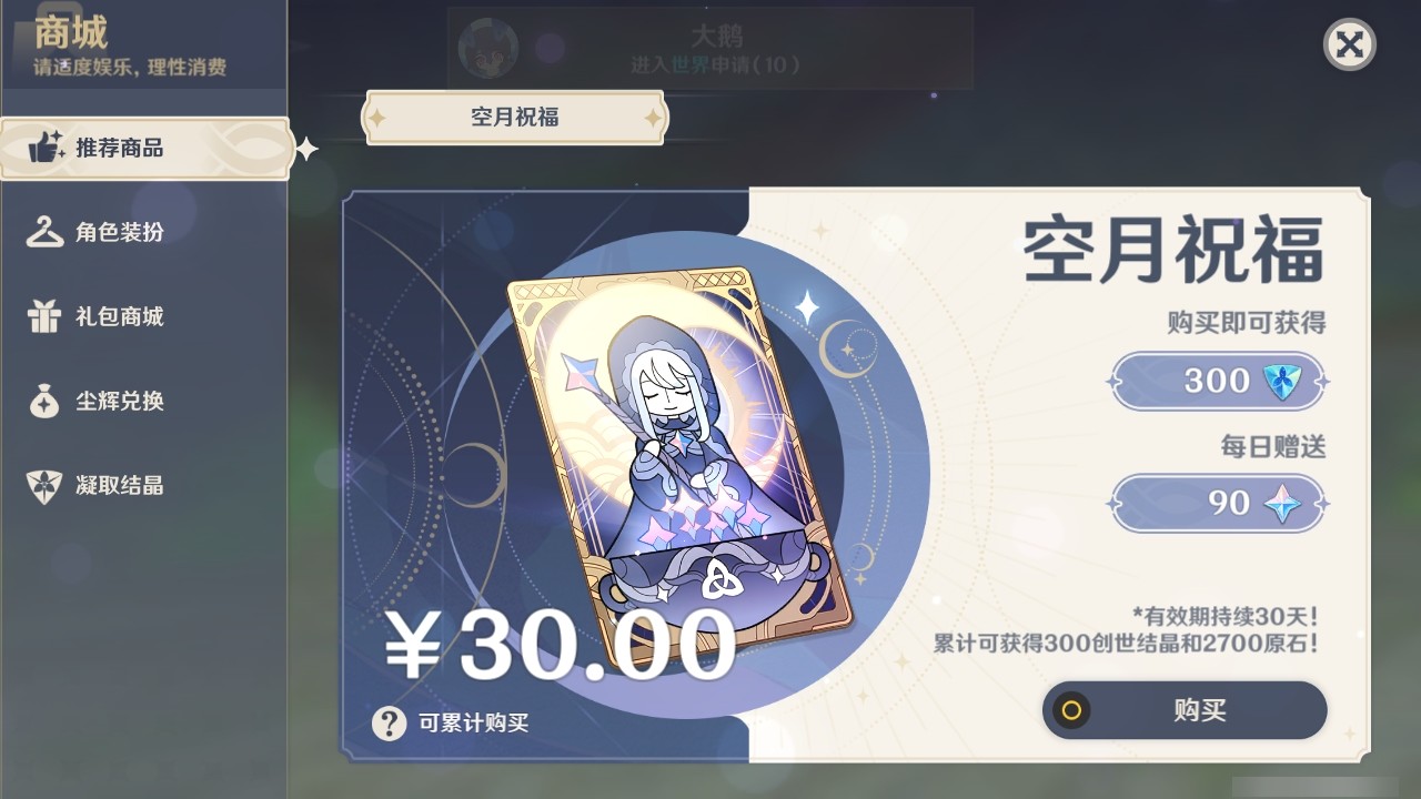 YSMK32046原神账号详情图30 YSMK32046原神账号详情图30