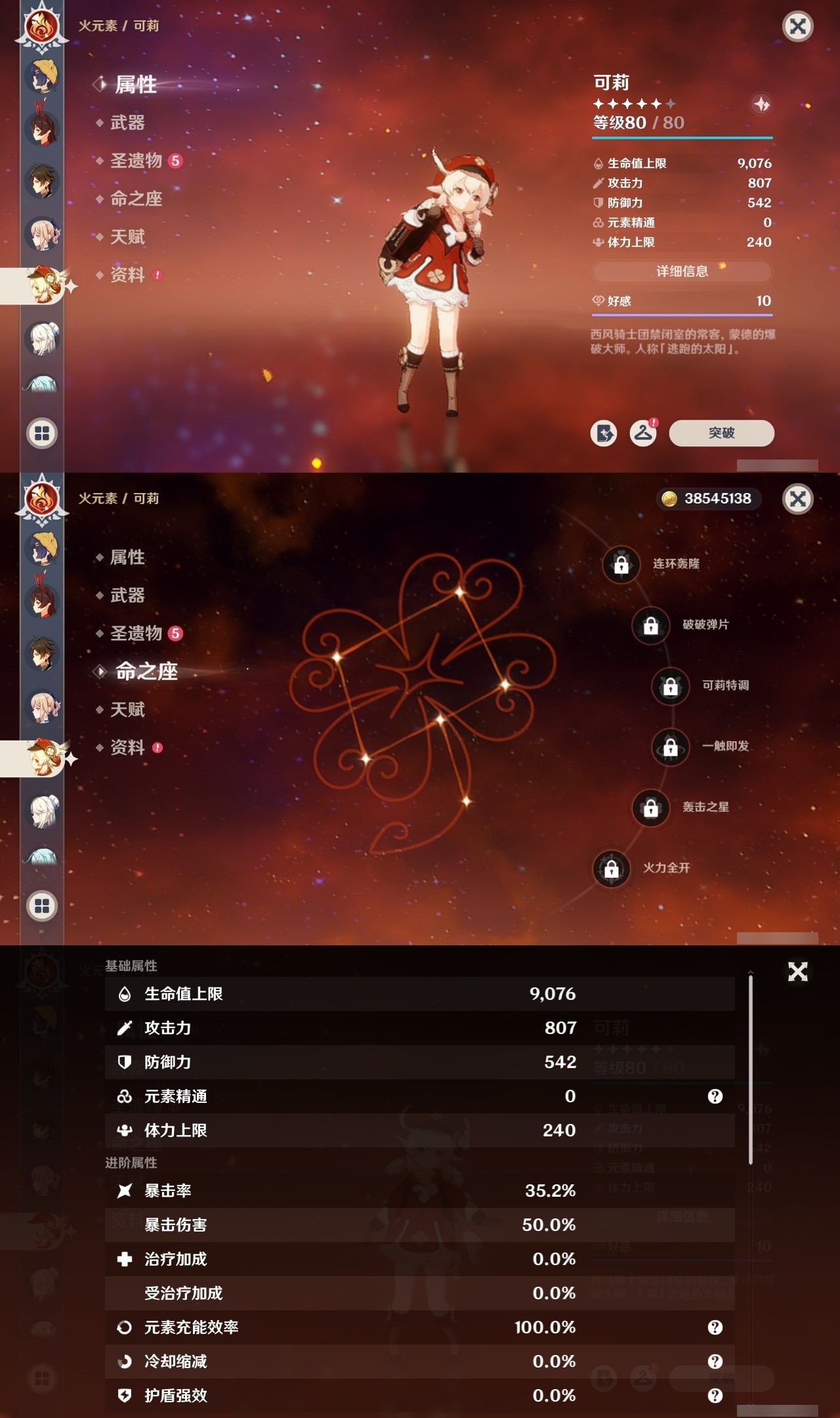 YSMK32102原神账号详情图30 YSMK32102原神账号详情图30