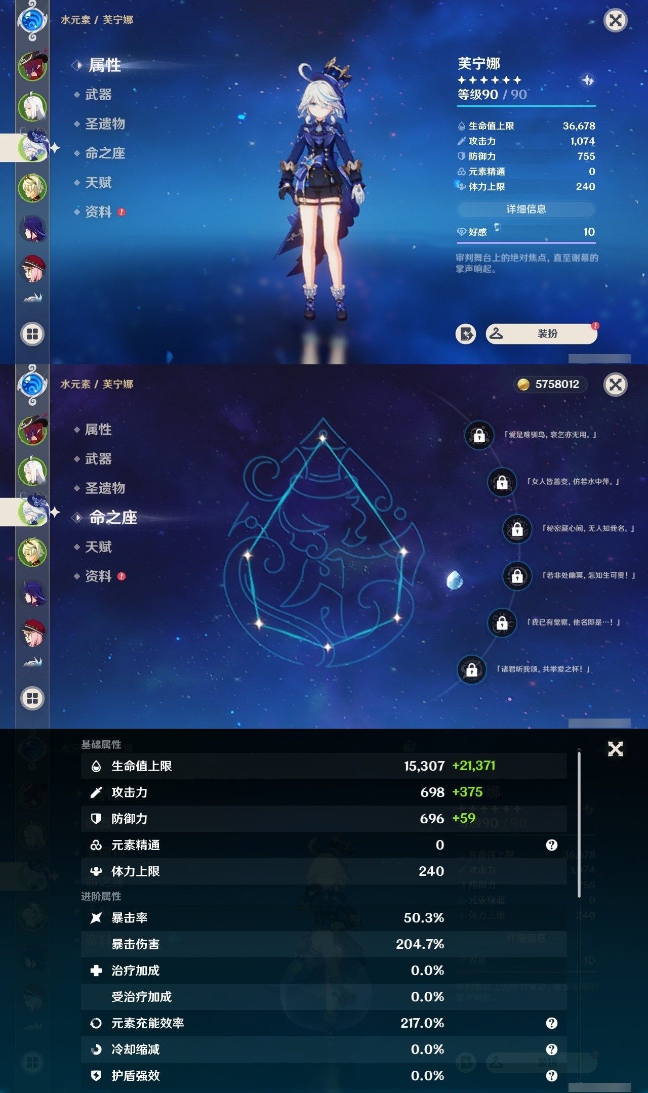 YSMK32205原神账号详情图9 YSMK32205原神账号详情图9