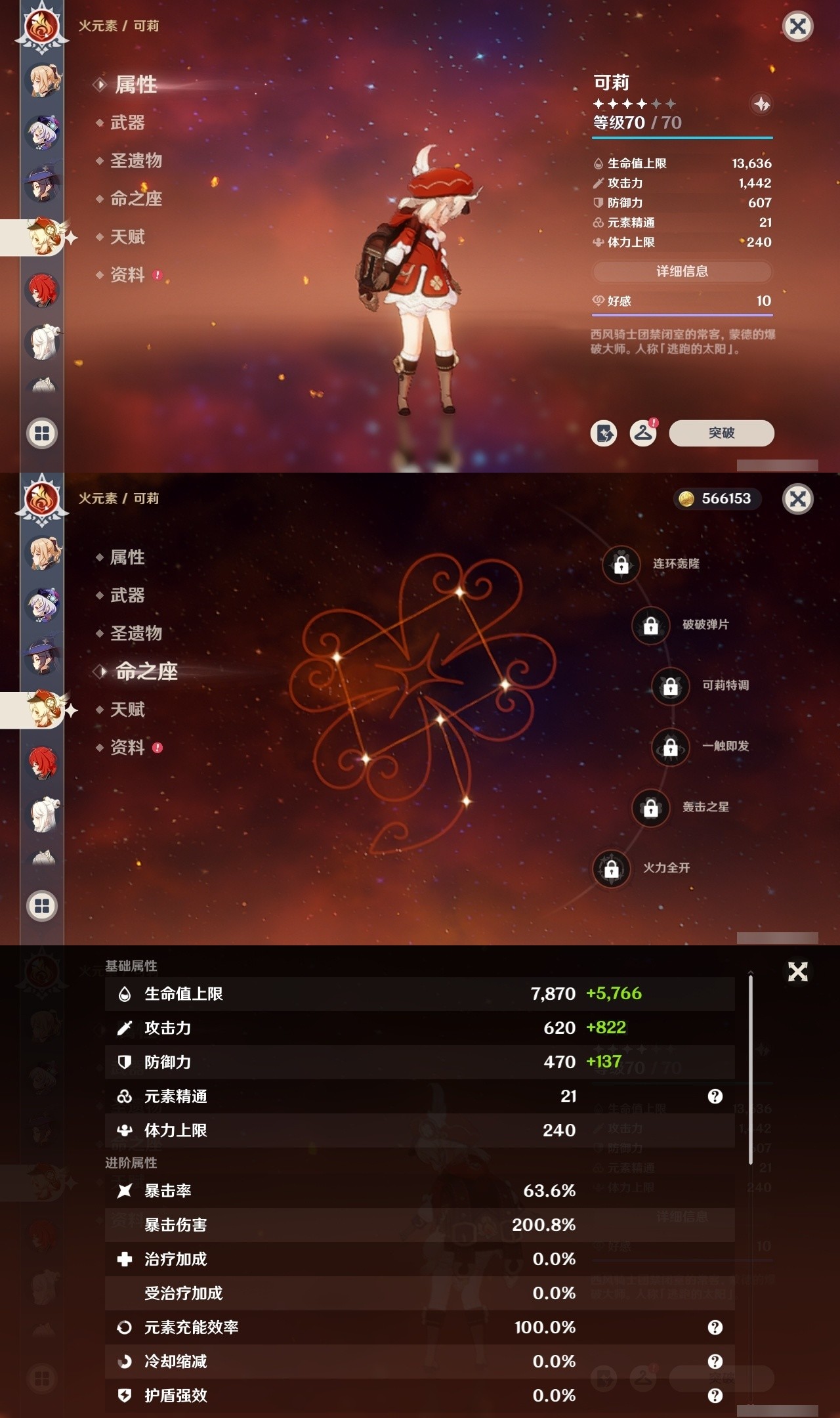 YSMK32004原神账号详情图25 YSMK32004原神账号详情图25