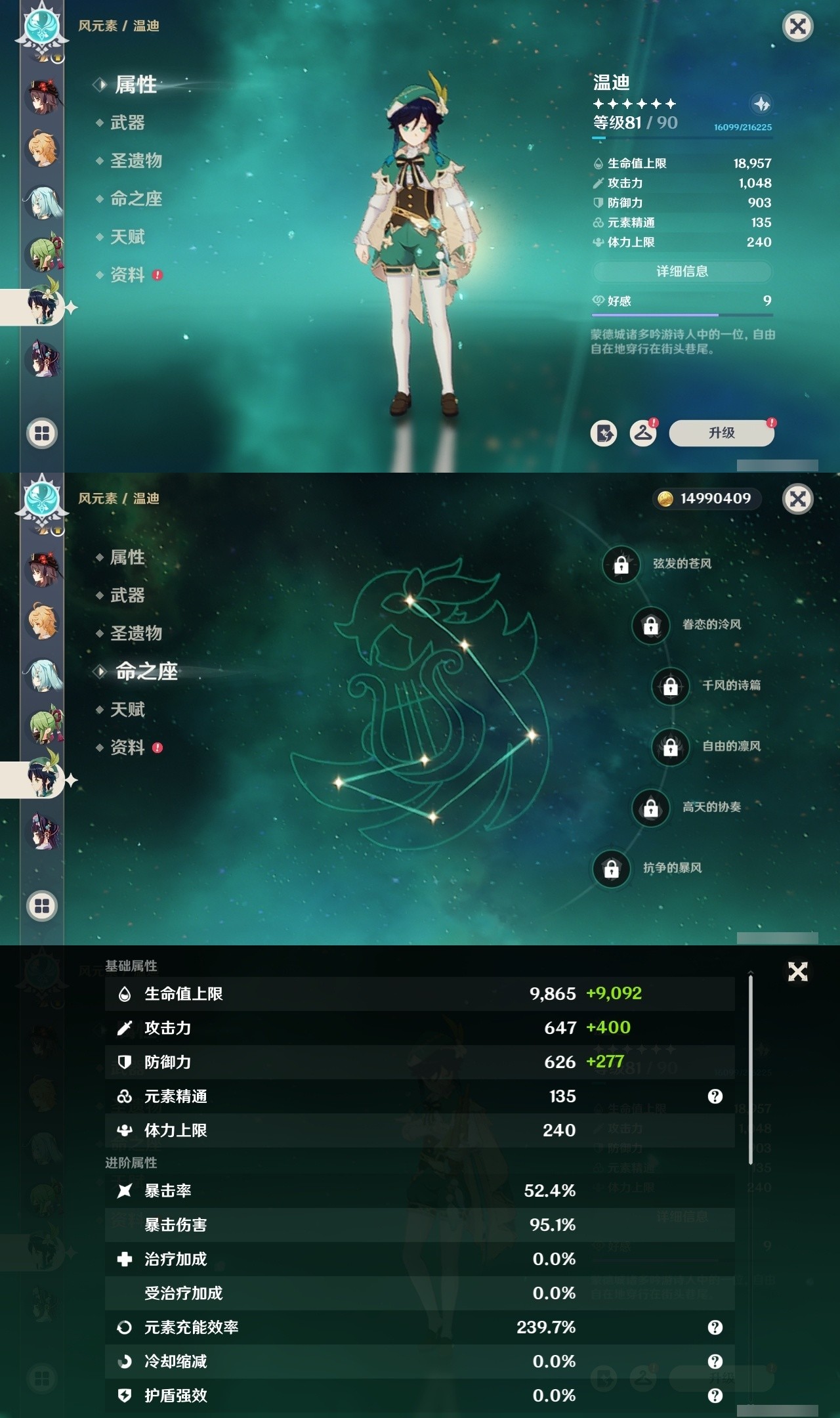YSMK32216原神账号详情图20 YSMK32216原神账号详情图20