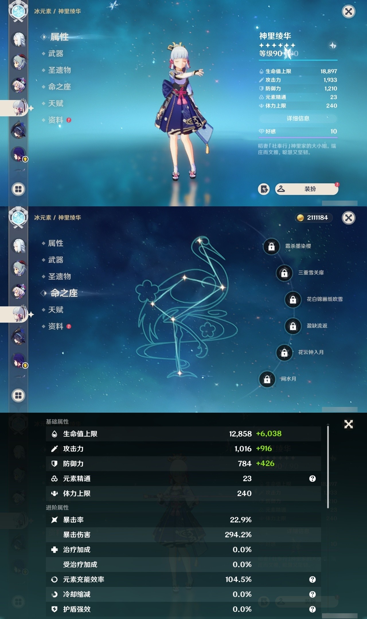 YSMK31994原神账号详情图18 YSMK31994原神账号详情图18
