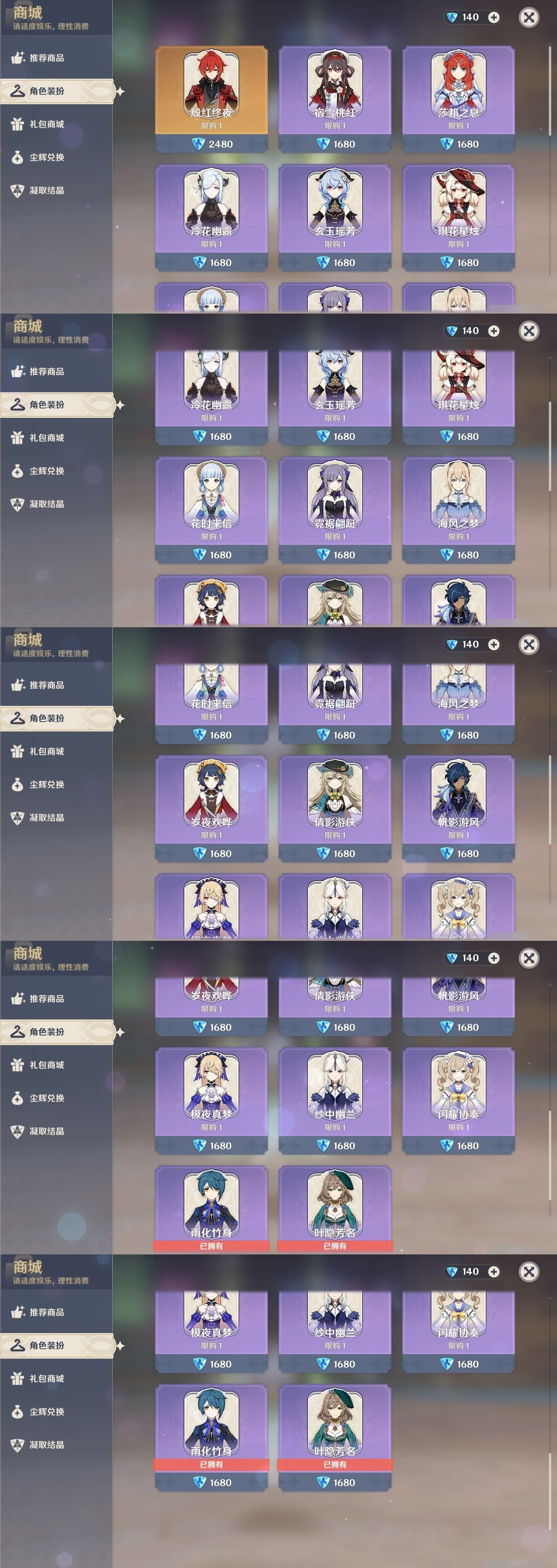 YSMK32124原神账号详情图6 YSMK32124原神账号详情图6