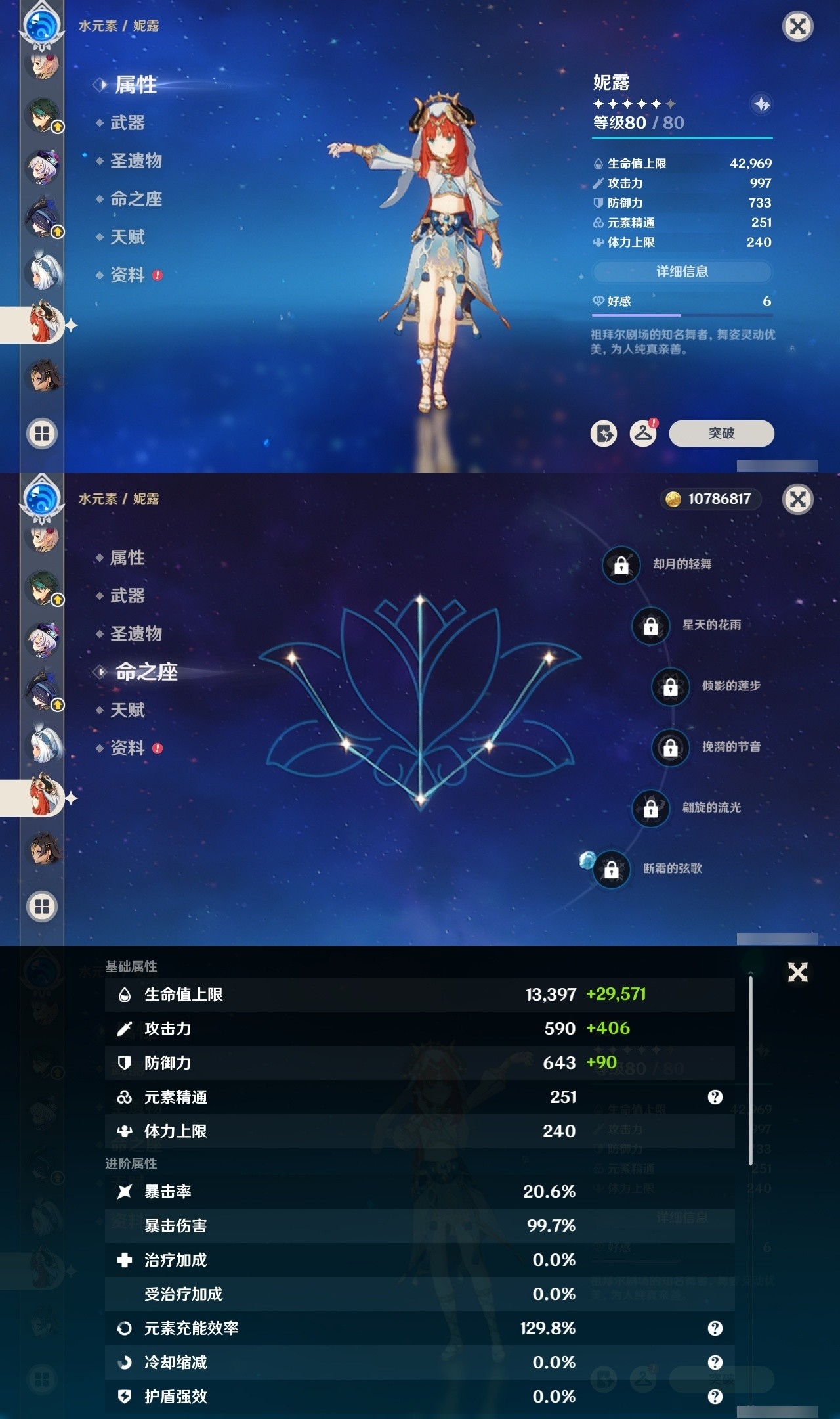 YSMK32169原神账号详情图24 YSMK32169原神账号详情图24