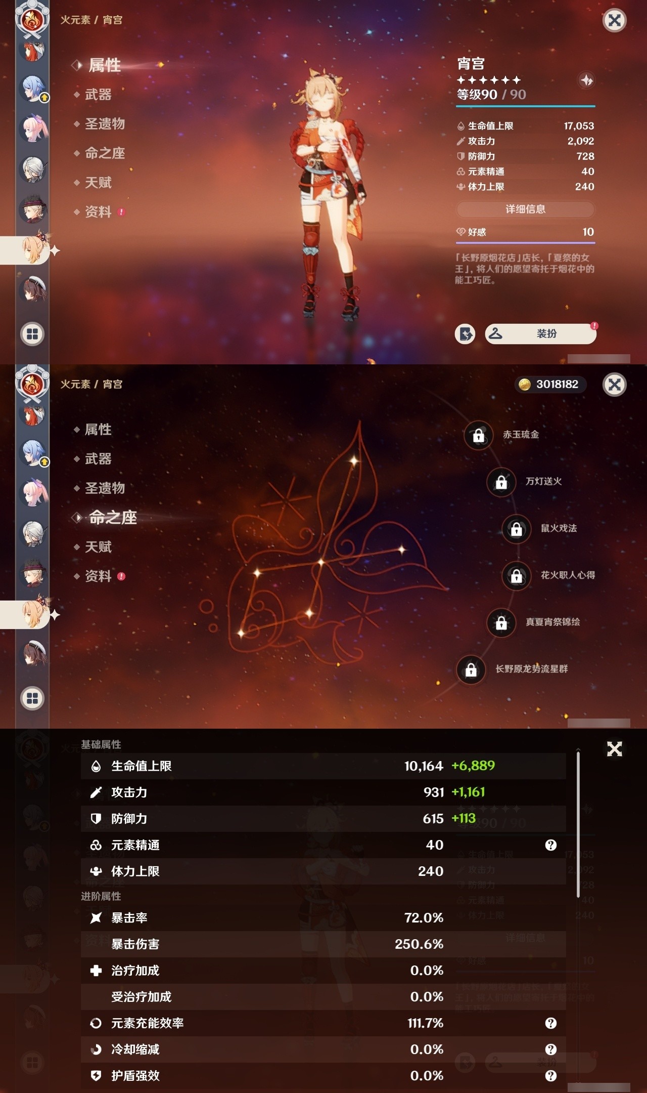 YSMK31990原神账号详情图28 YSMK31990原神账号详情图28