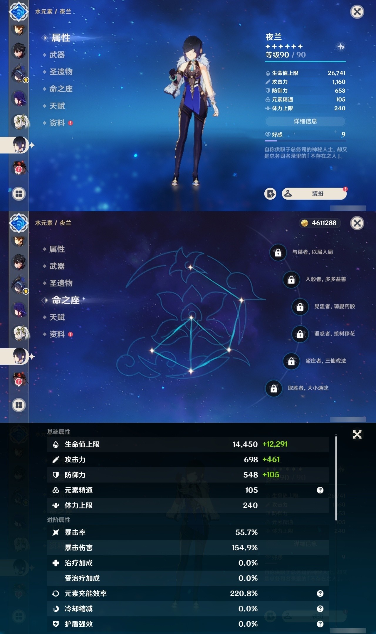 YSMK32098原神账号详情图16 YSMK32098原神账号详情图16