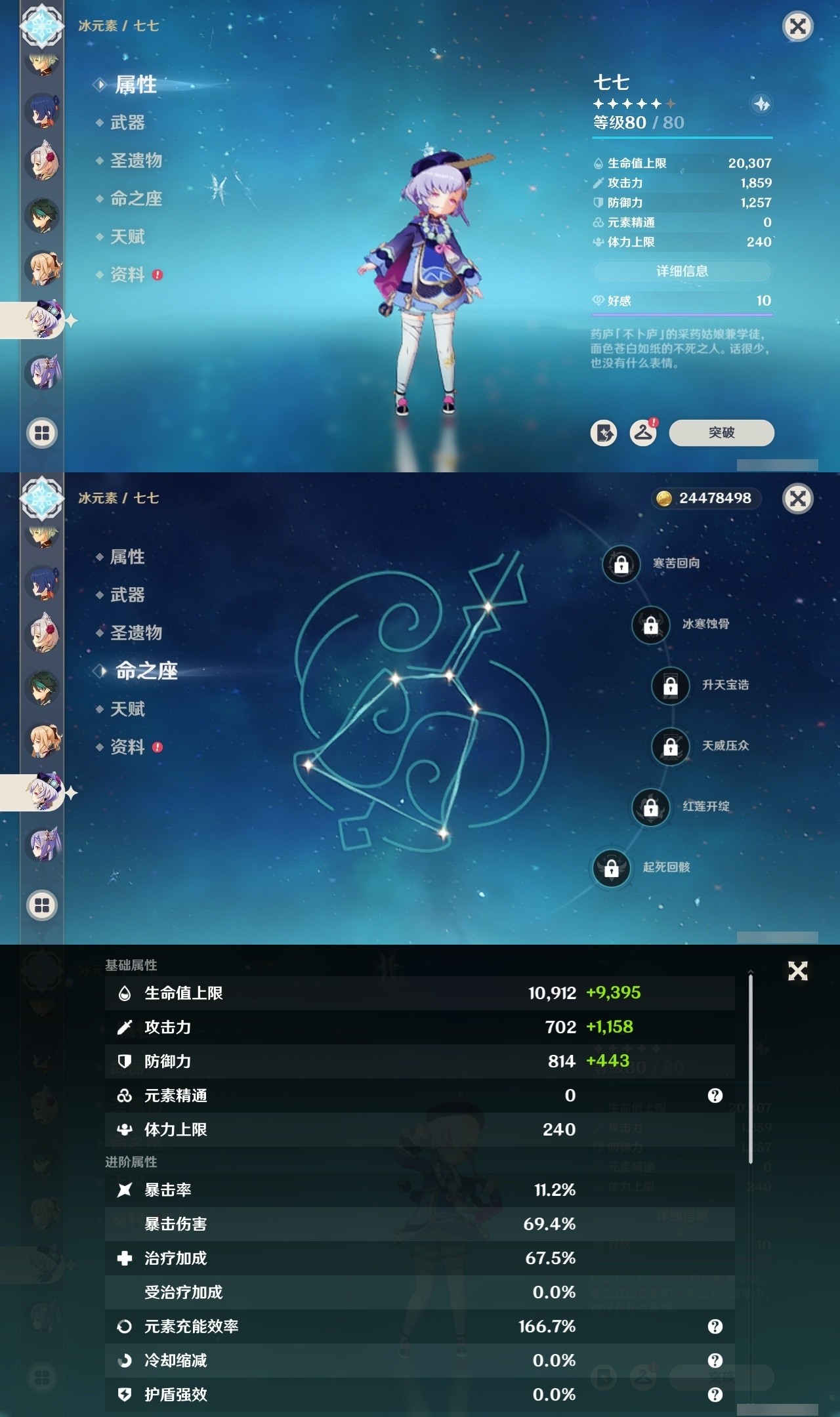 YSMK32132原神账号详情图23 YSMK32132原神账号详情图23