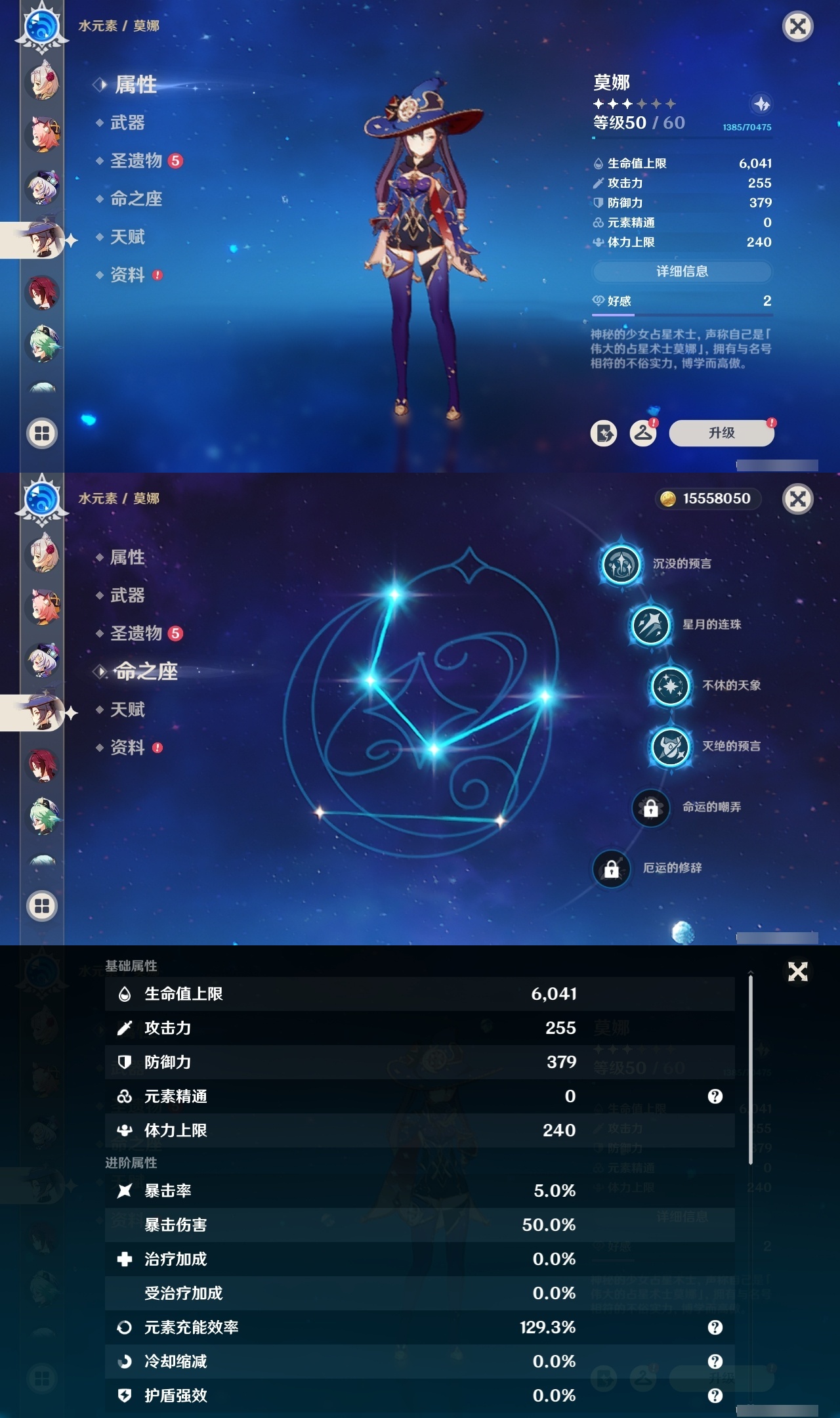 YSMK32042原神账号详情图21