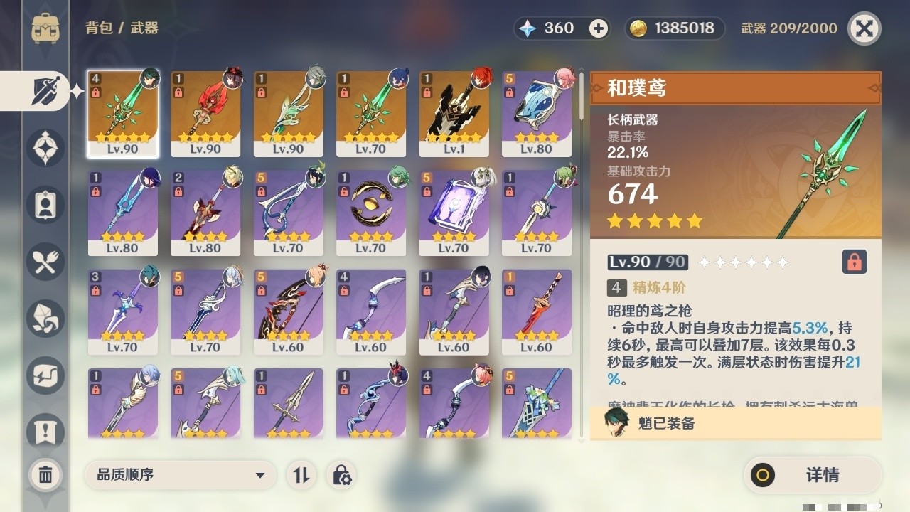 YSMK32120原神账号详情图4 YSMK32120原神账号详情图4