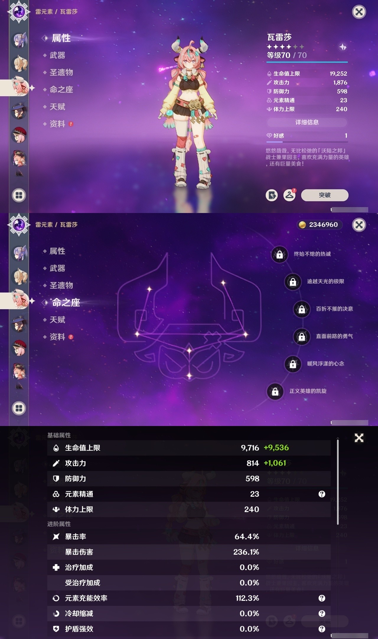 YSMK32196原神账号详情图21 YSMK32196原神账号详情图21