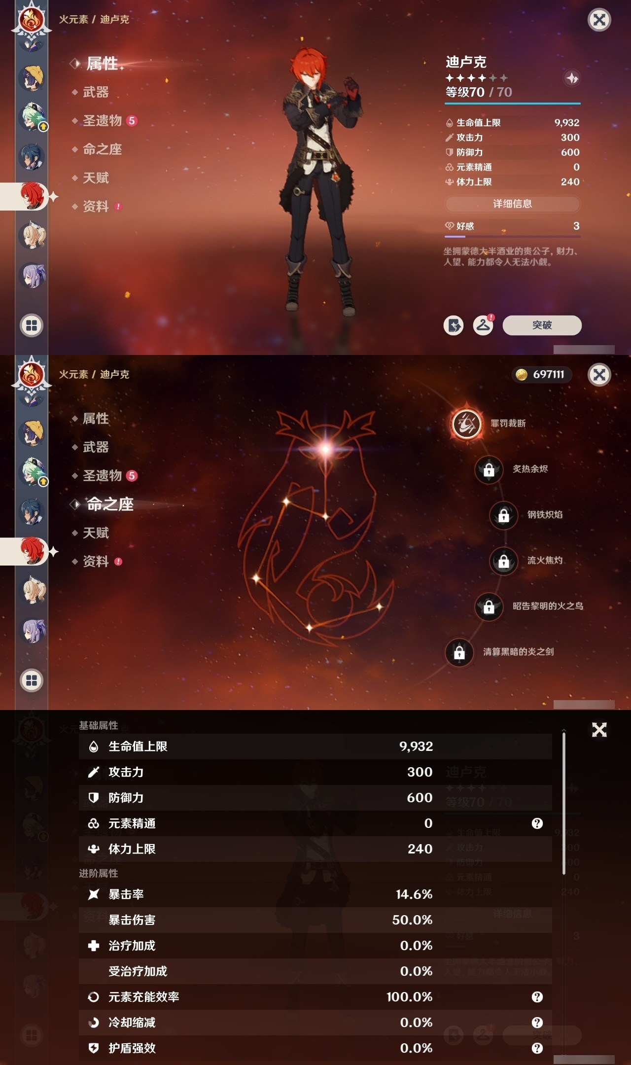 YSMK32138原神账号详情图19 YSMK32138原神账号详情图19