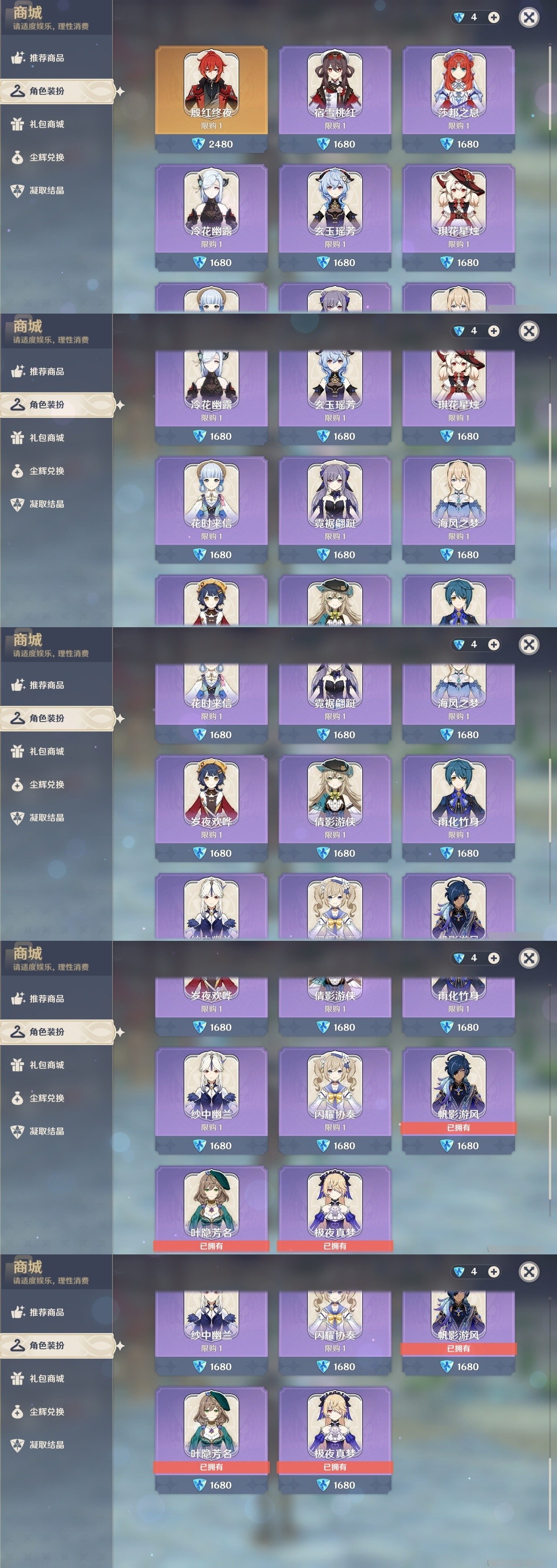 YSMK32022原神账号详情图6 YSMK32022原神账号详情图6