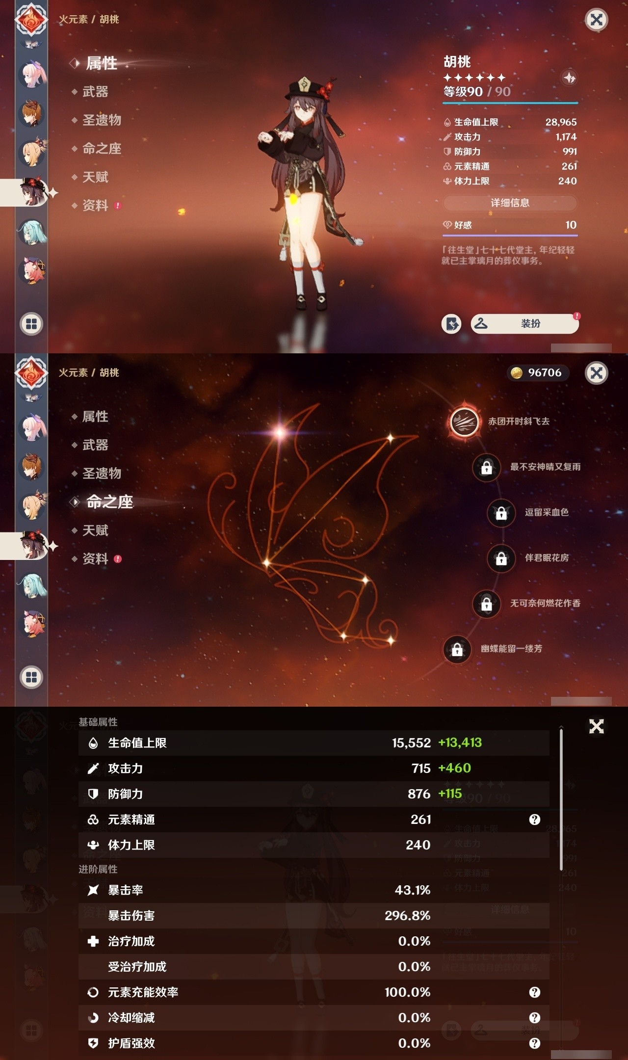 YSMK32093原神账号详情图31 YSMK32093原神账号详情图31