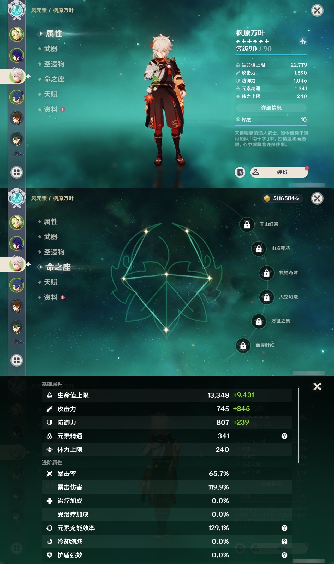 YSMK32019原神账号详情图8 YSMK32019原神账号详情图8