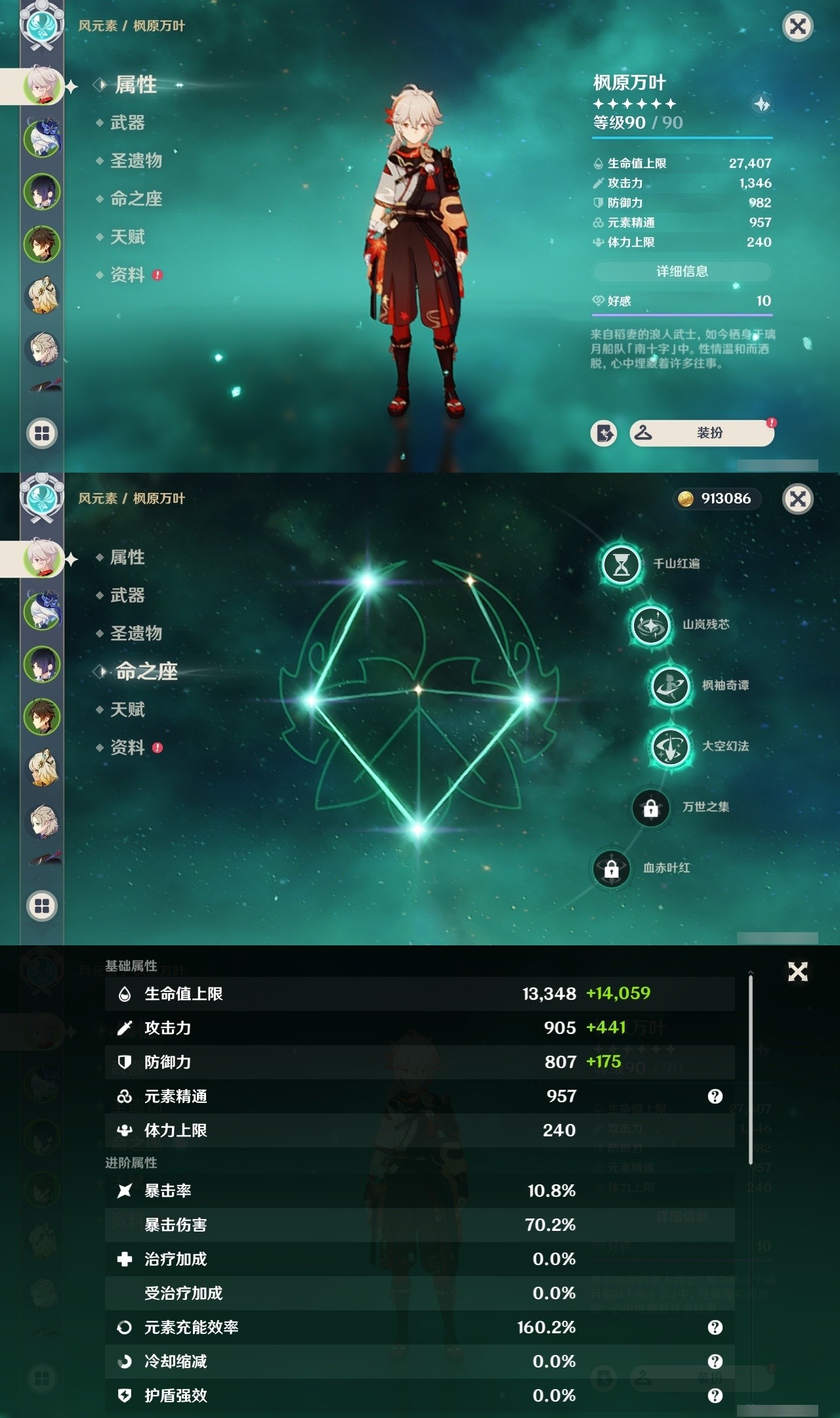 YSMK31992原神账号详情图7 YSMK31992原神账号详情图7