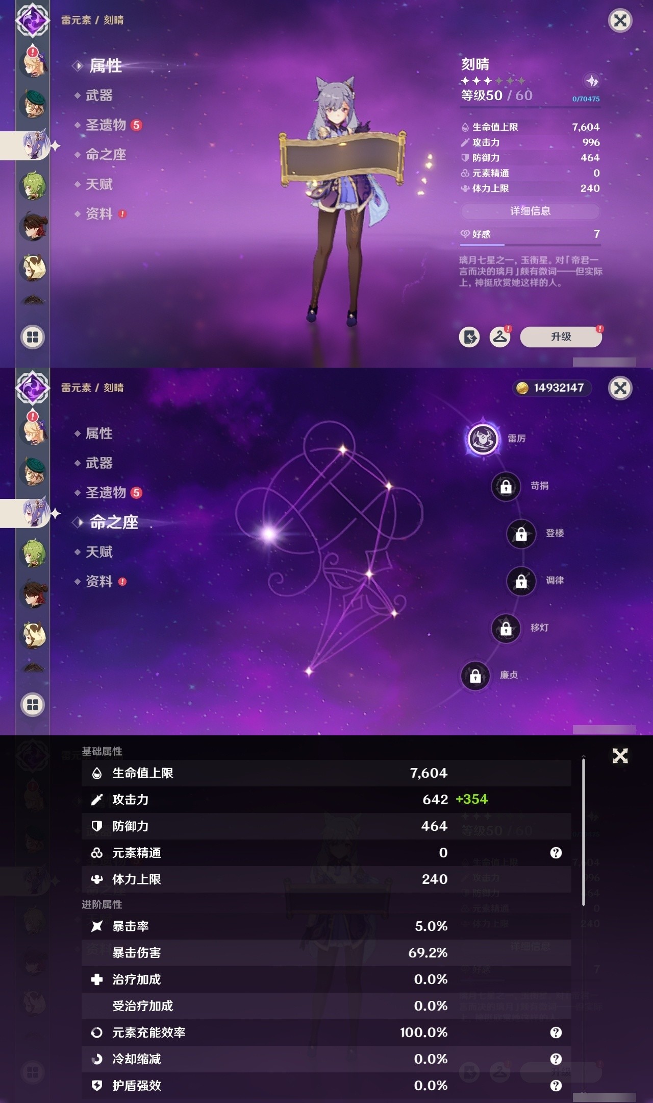 YSMK35063原神账号详情图24 YSMK35063原神账号详情图24