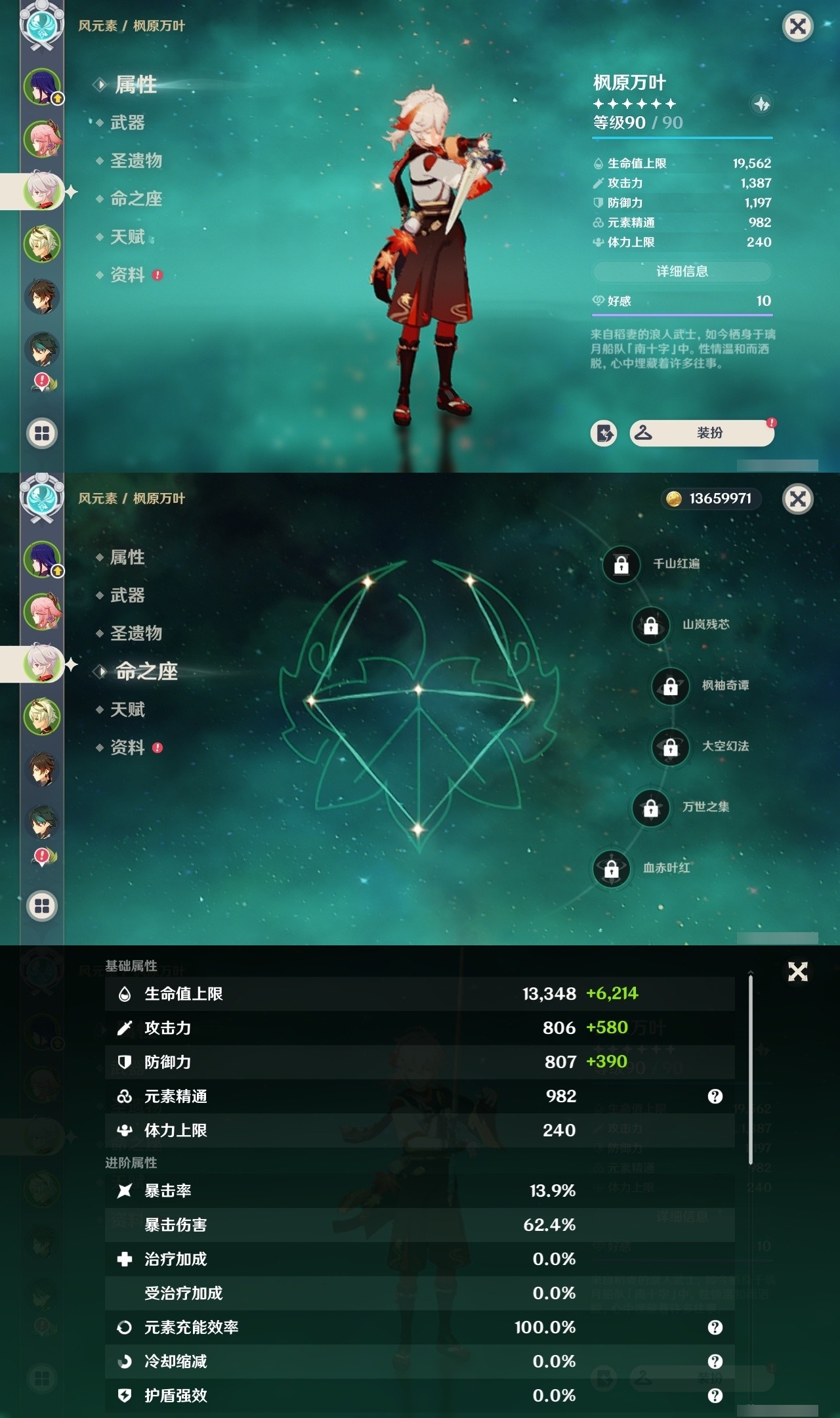 YSMK32030原神账号详情图9 YSMK32030原神账号详情图9