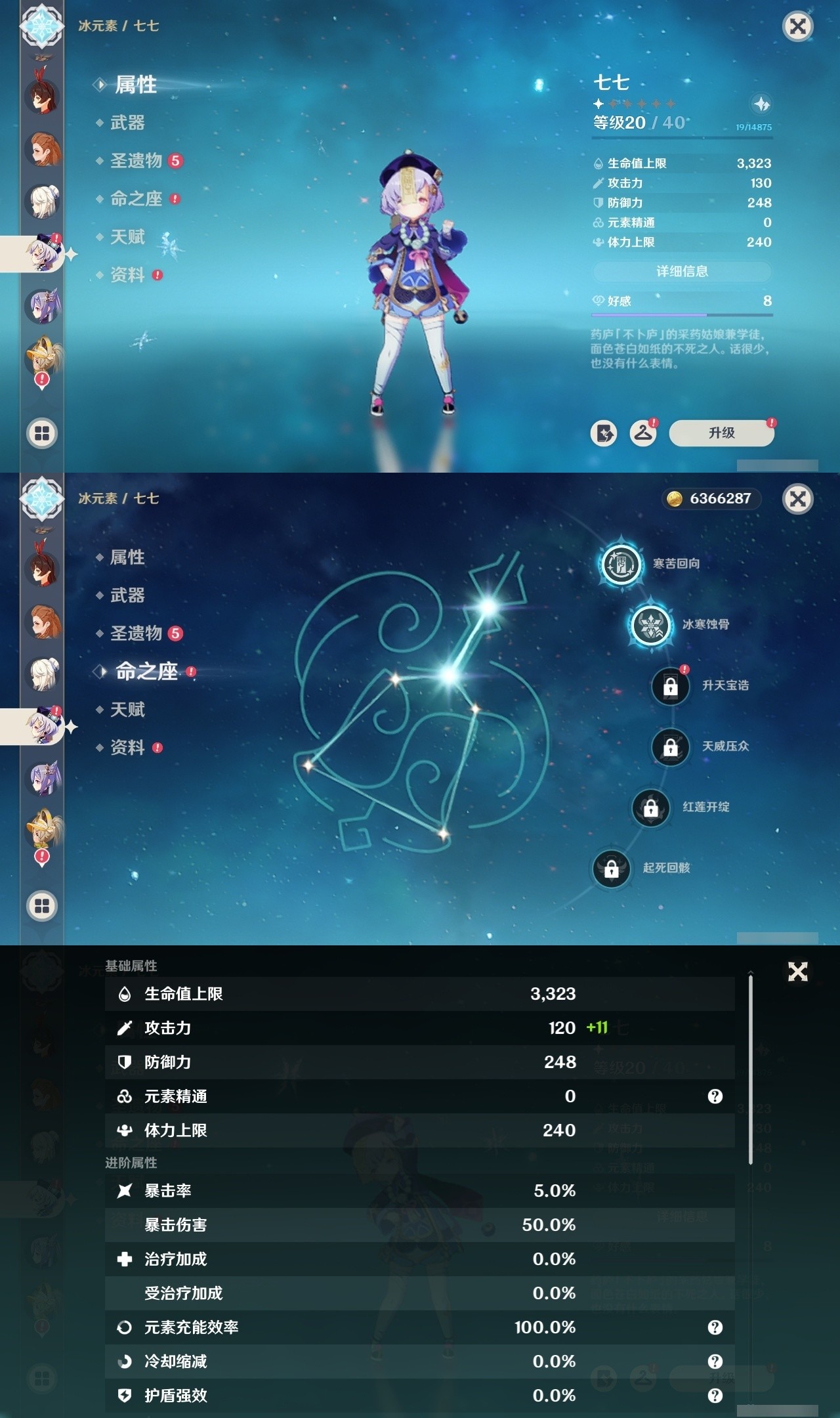 YSMK32155原神账号详情图28 YSMK32155原神账号详情图28