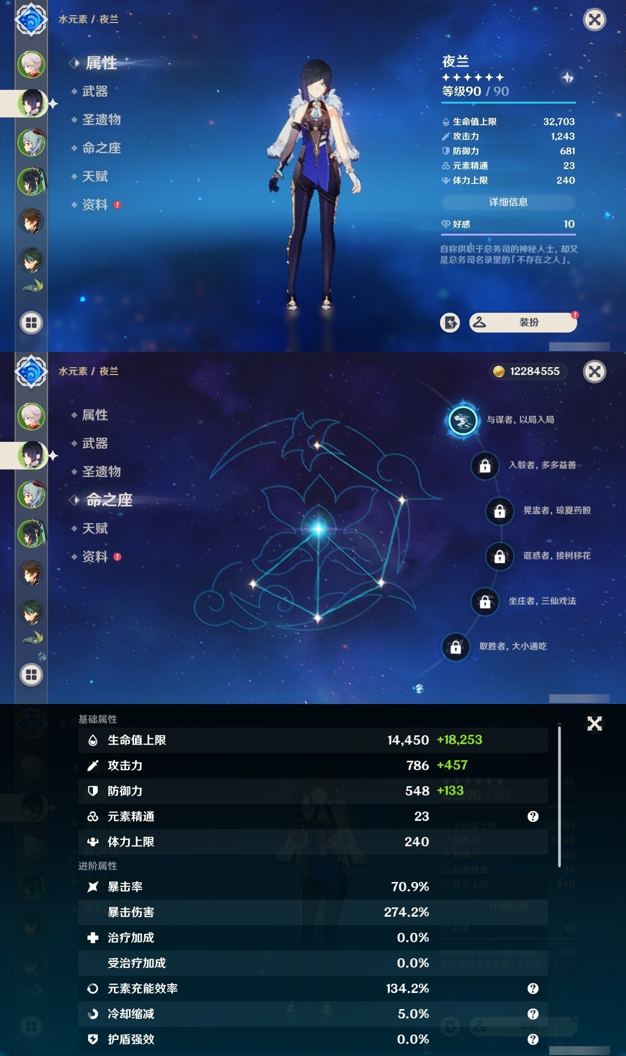 YSMK32023原神账号详情图8 YSMK32023原神账号详情图8