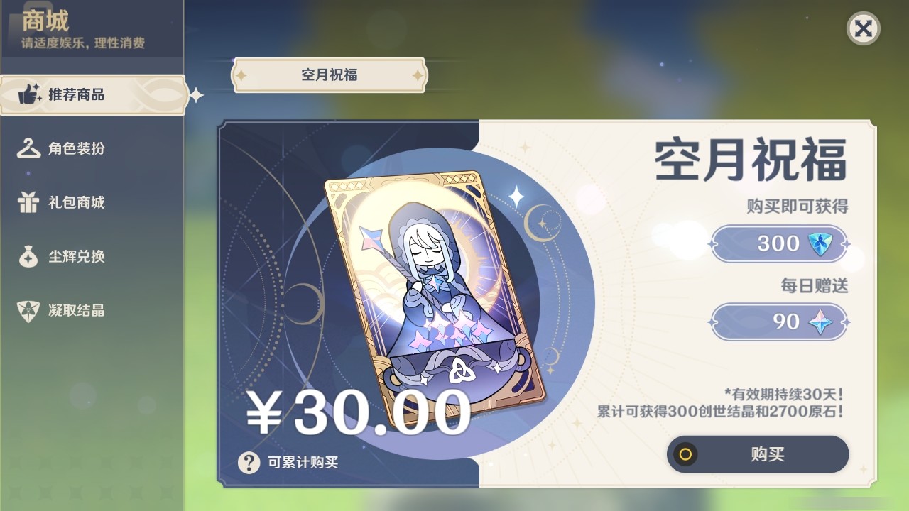 YSMK32175原神账号详情图31 YSMK32175原神账号详情图31
