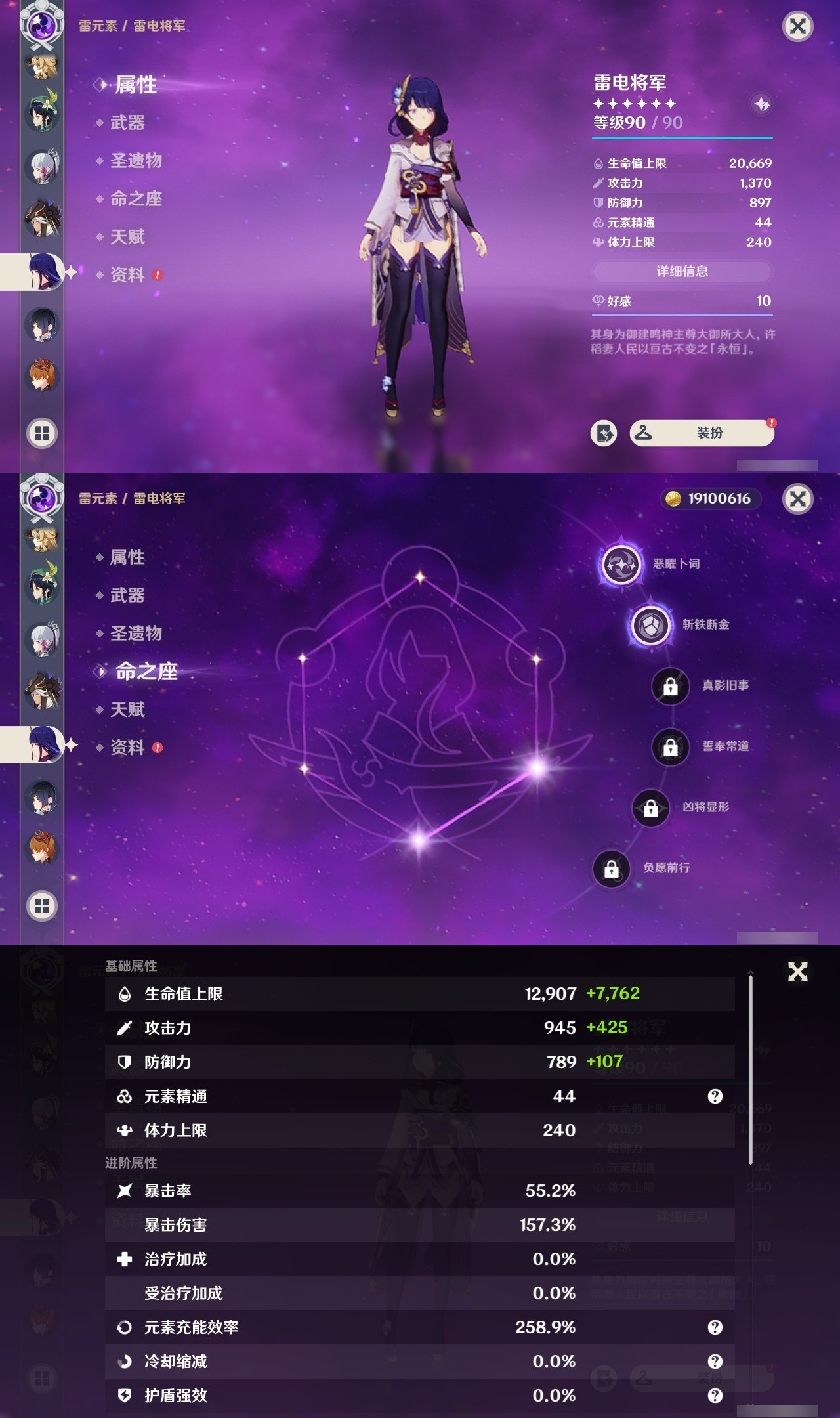YSMK32136原神账号详情图14 YSMK32136原神账号详情图14
