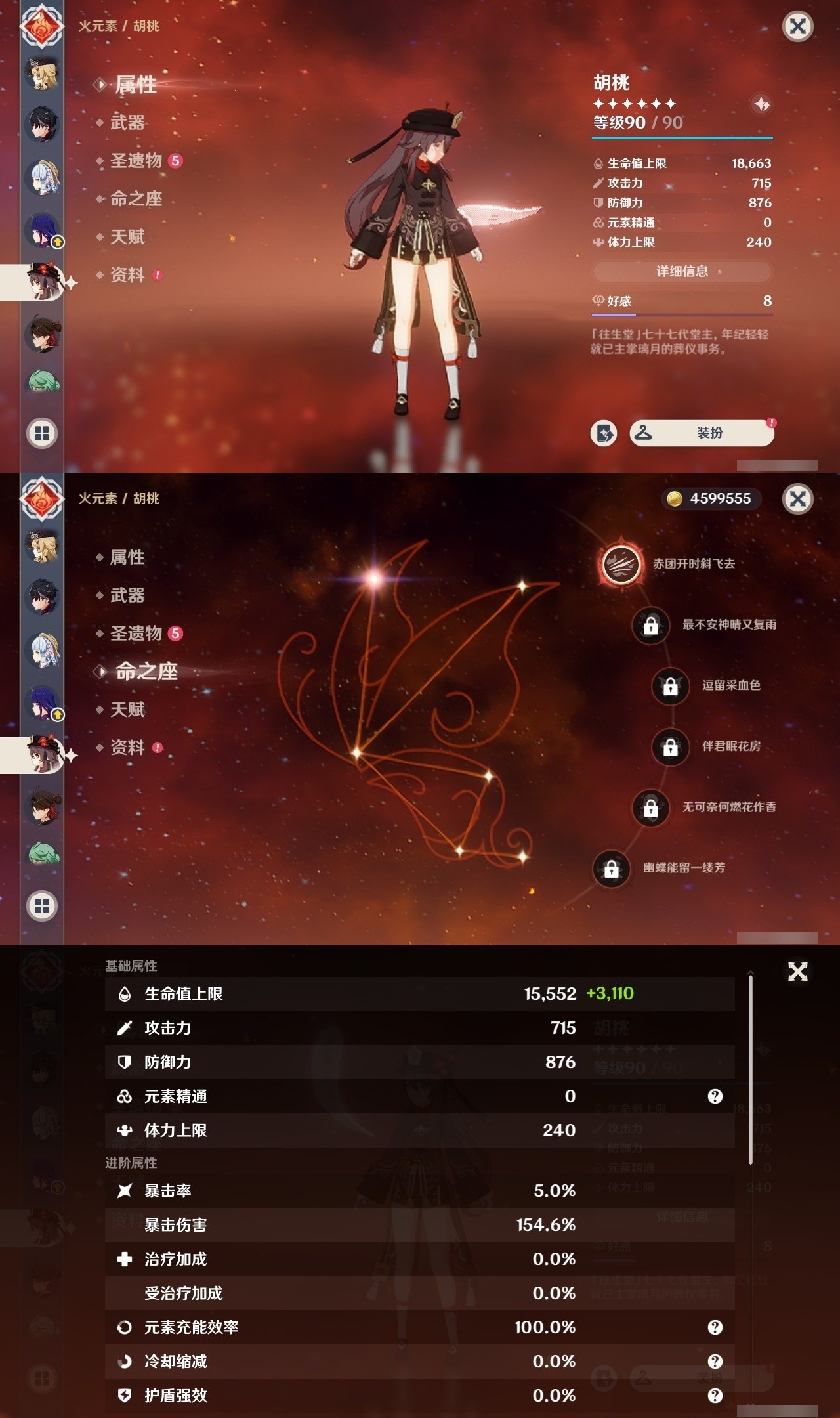 YSMK31991原神账号详情图15 YSMK31991原神账号详情图15