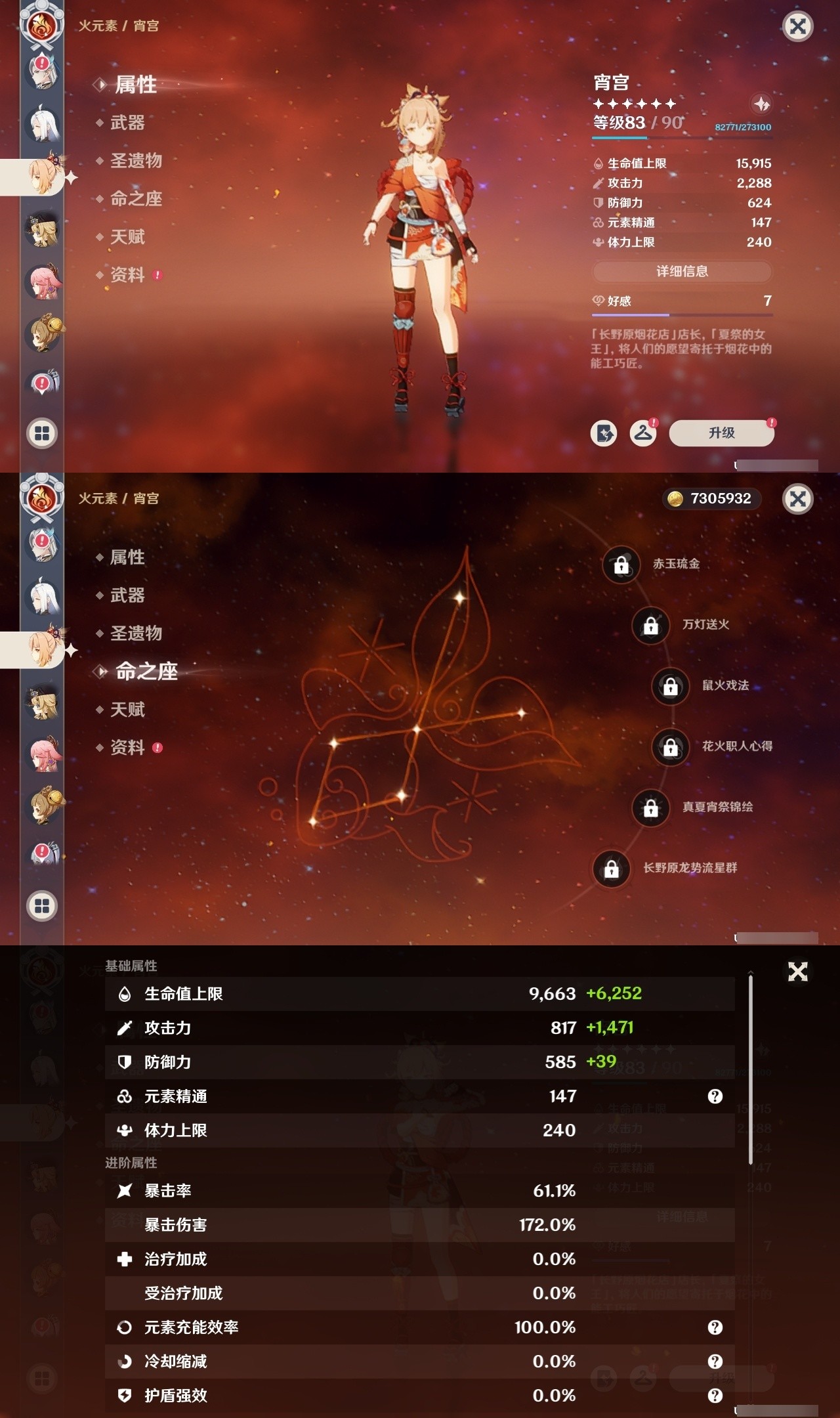 YSMK32096原神账号详情图13 YSMK32096原神账号详情图13