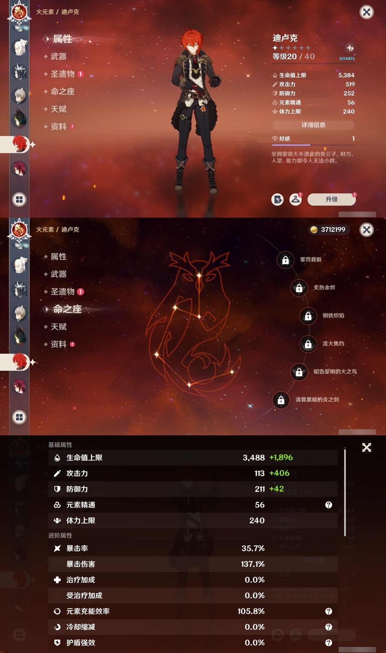 YSMK32027原神账号详情图23 YSMK32027原神账号详情图23