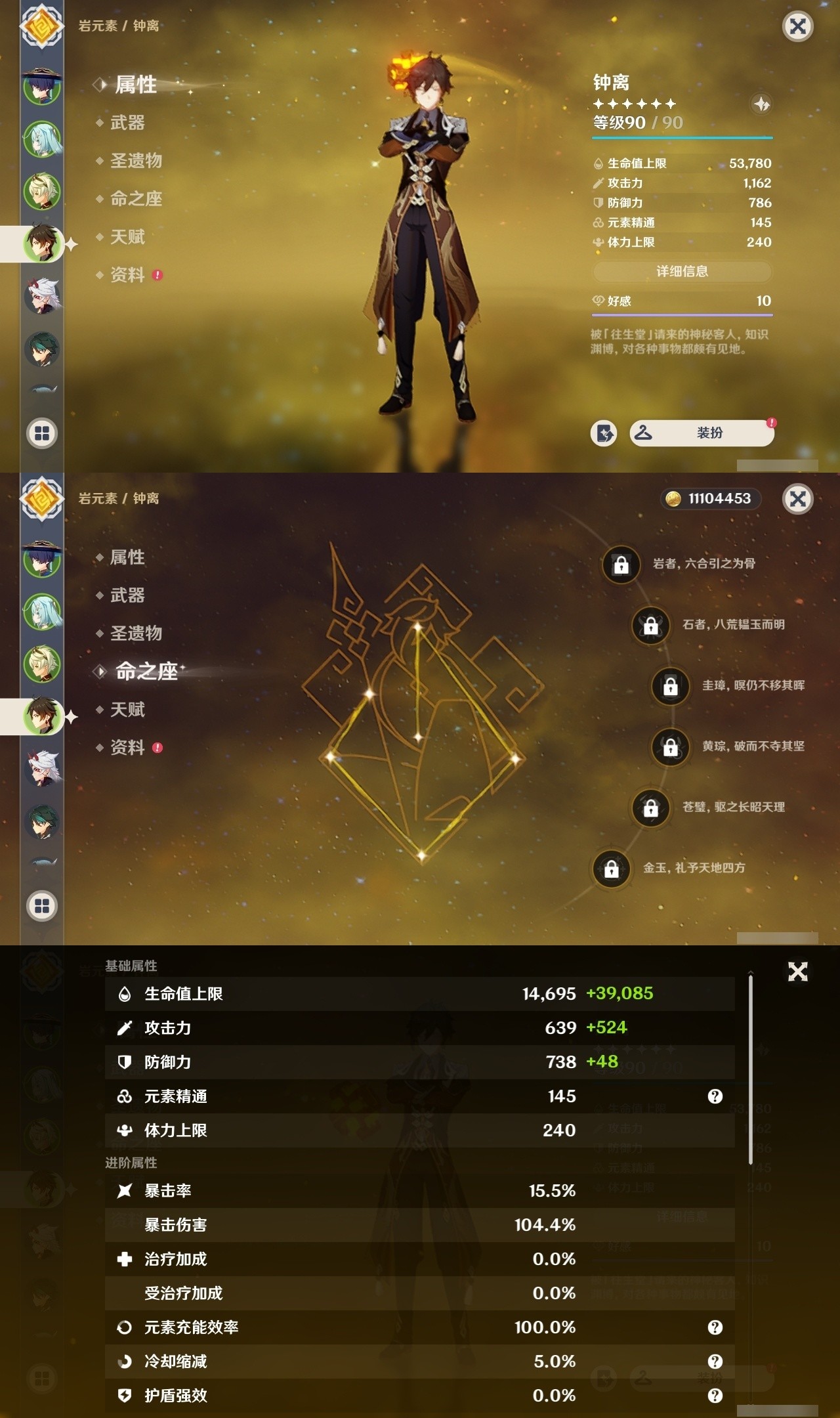 YSMK32101原神账号详情图8 YSMK32101原神账号详情图8