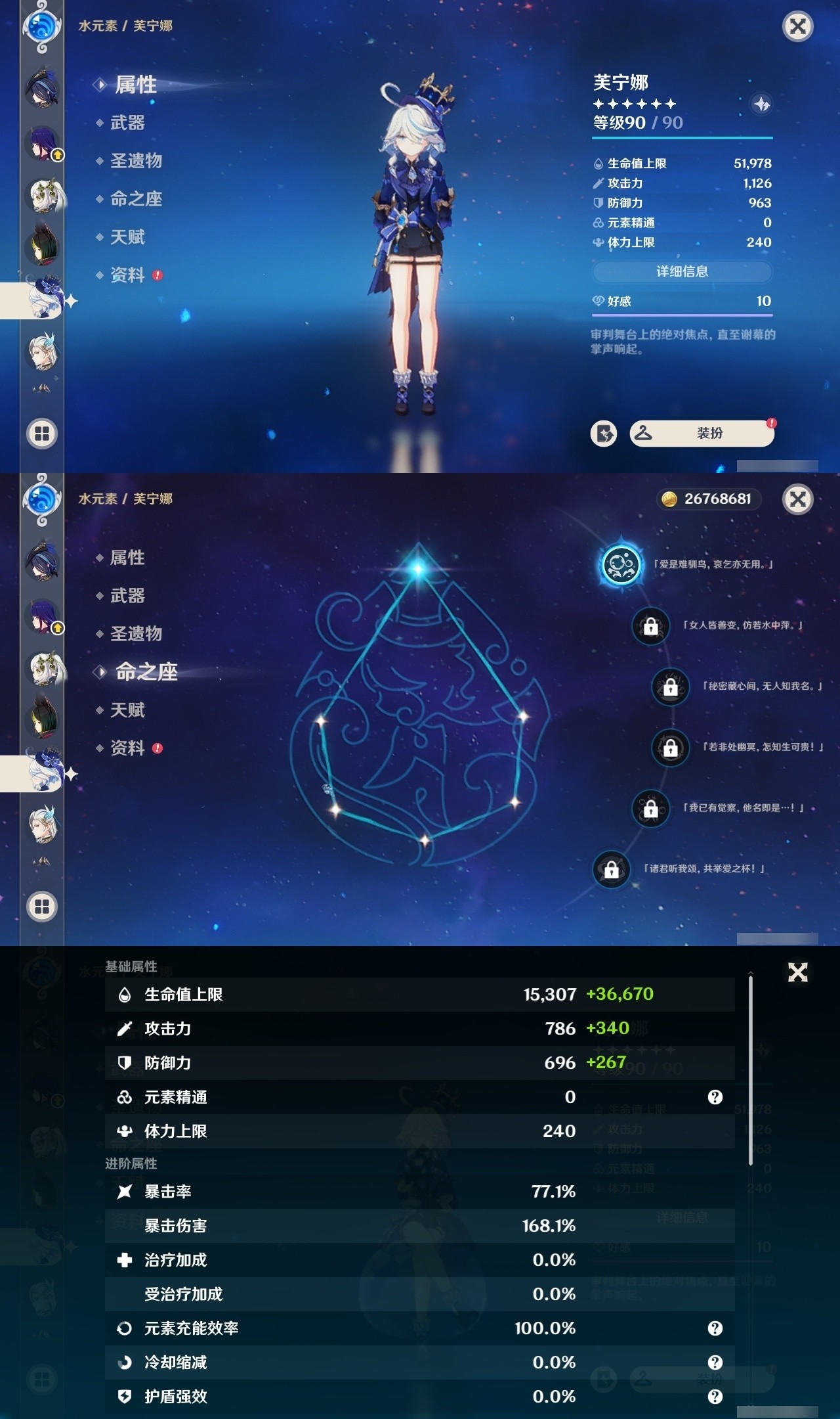 YSMK32021原神账号详情图18 YSMK32021原神账号详情图18