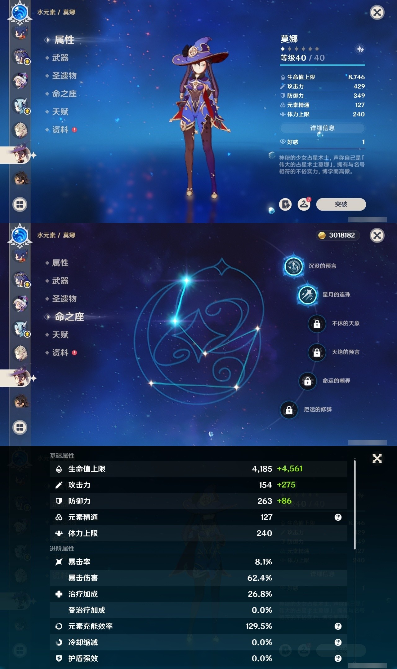 YSMK31990原神账号详情图41 YSMK31990原神账号详情图41
