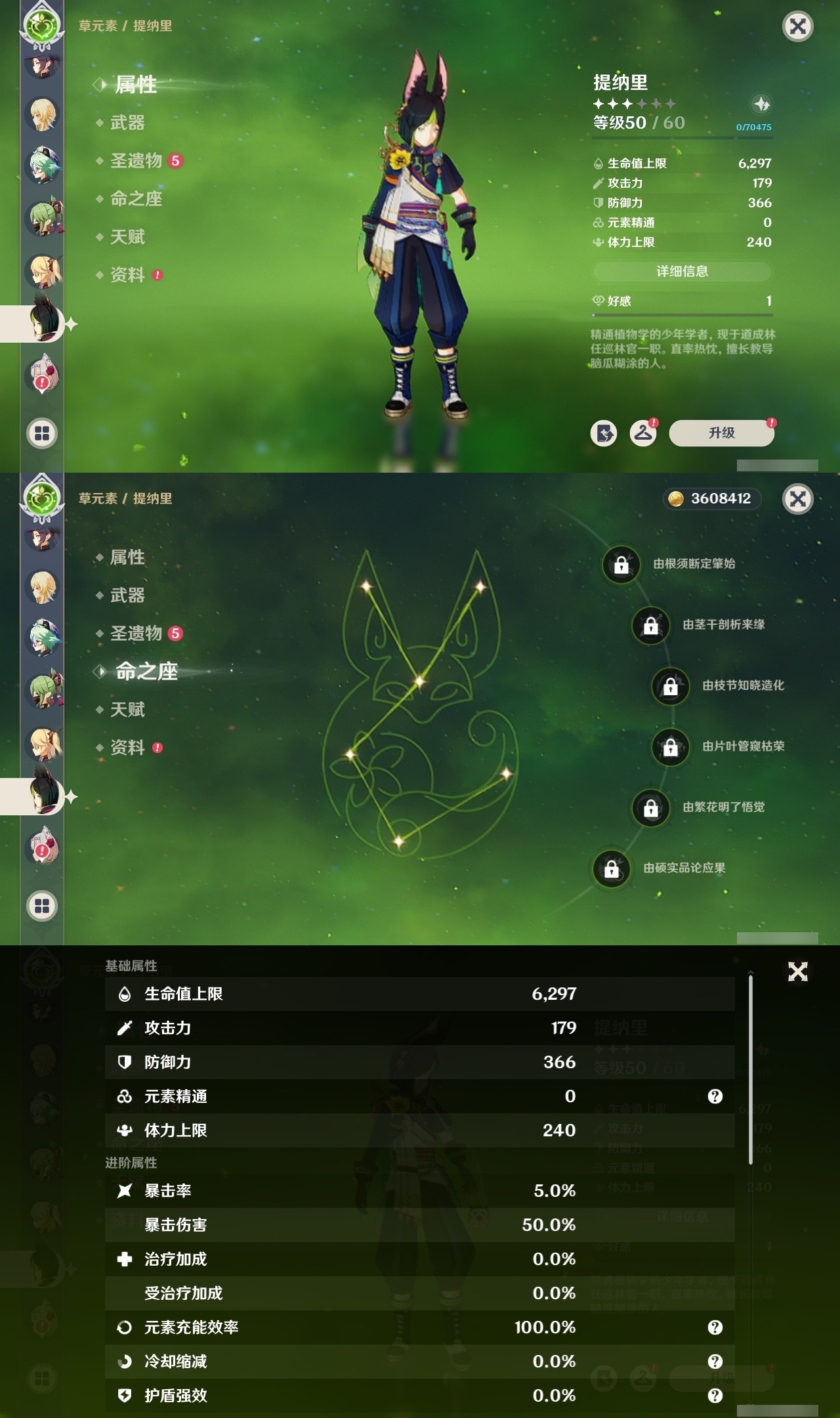 YSMK32082原神账号详情图19 YSMK32082原神账号详情图19