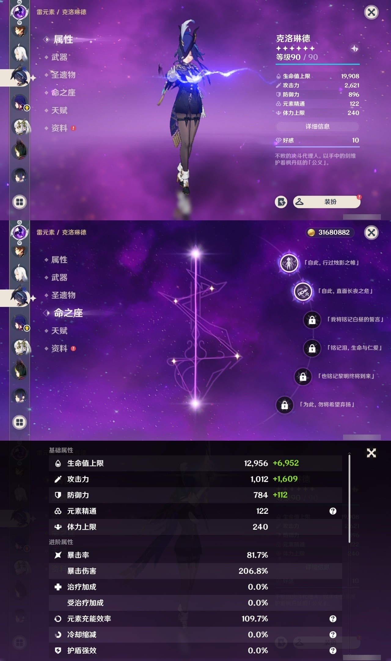 YSMK32063原神账号详情图13 YSMK32063原神账号详情图13