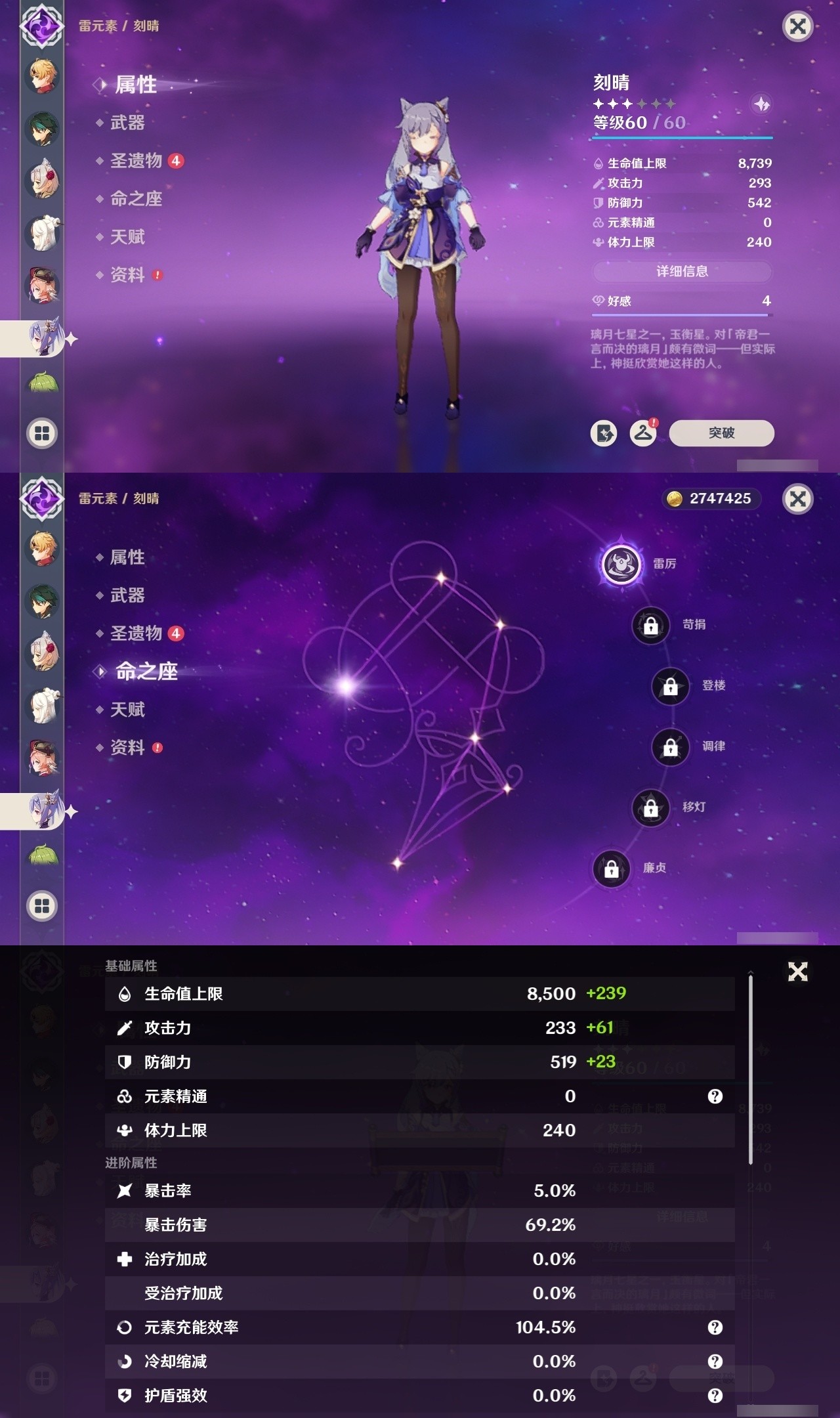 YSMK32072原神账号详情图23 YSMK32072原神账号详情图23
