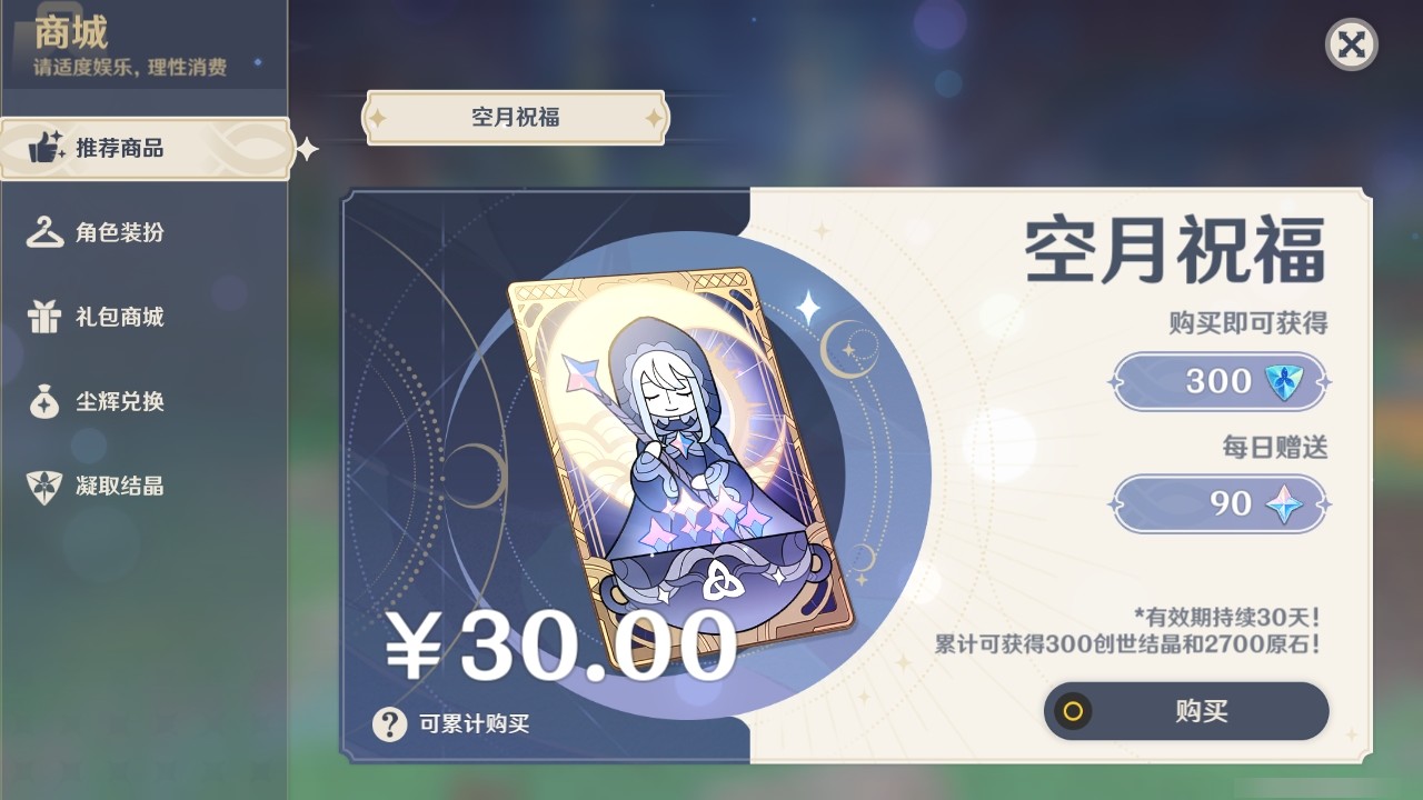 YSMK32026原神账号详情图33 YSMK32026原神账号详情图33