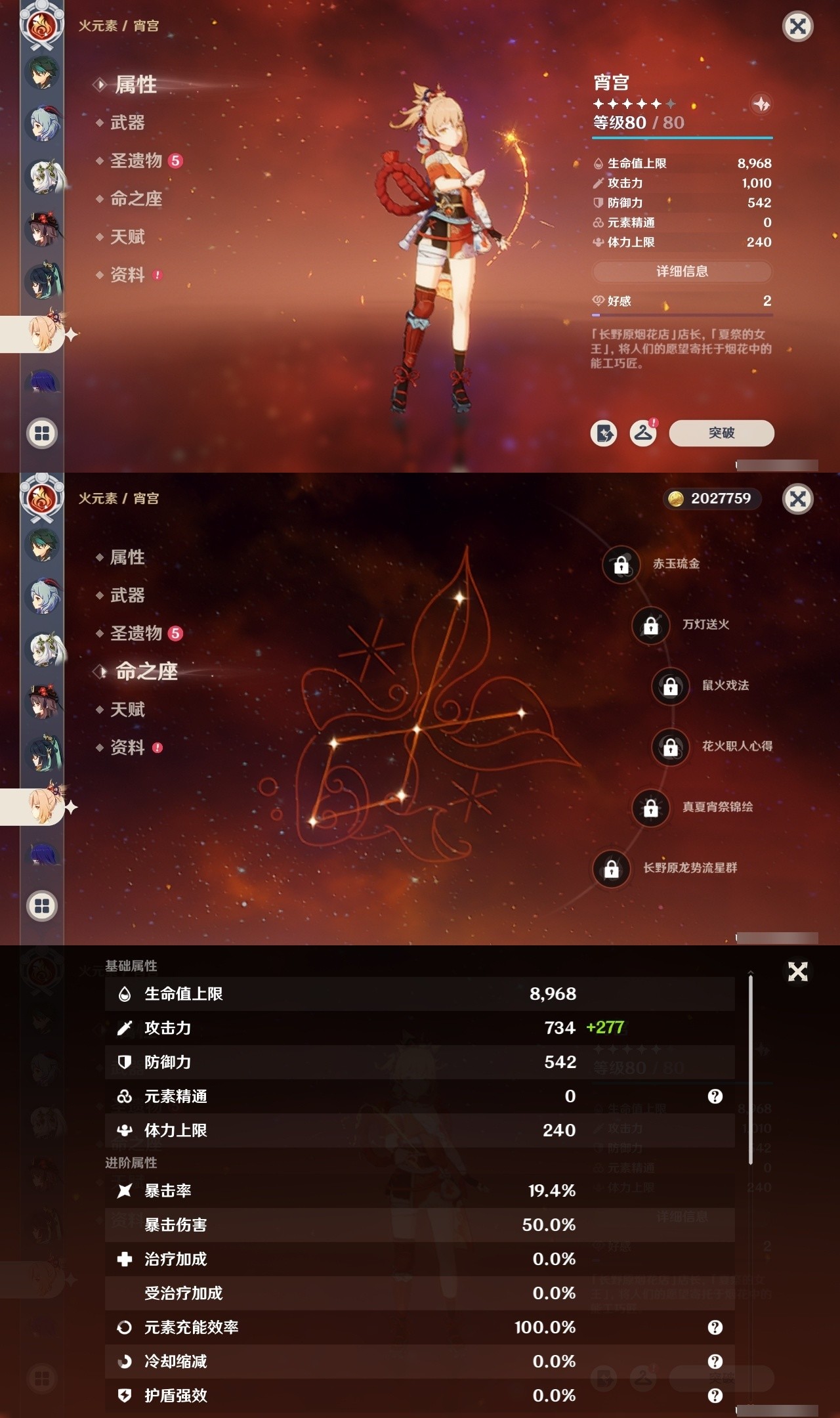 YSMK32041原神账号详情图16 YSMK32041原神账号详情图16