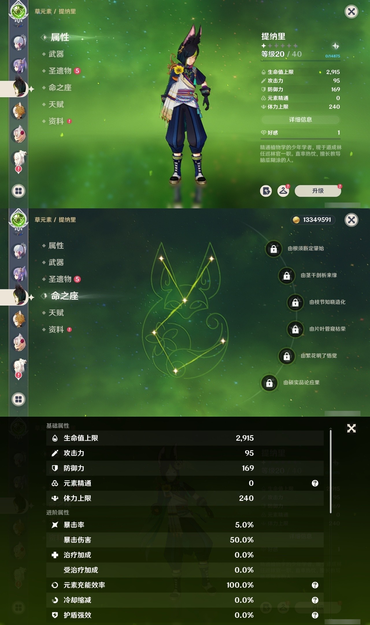 YSMK32052原神账号详情图21 YSMK32052原神账号详情图21