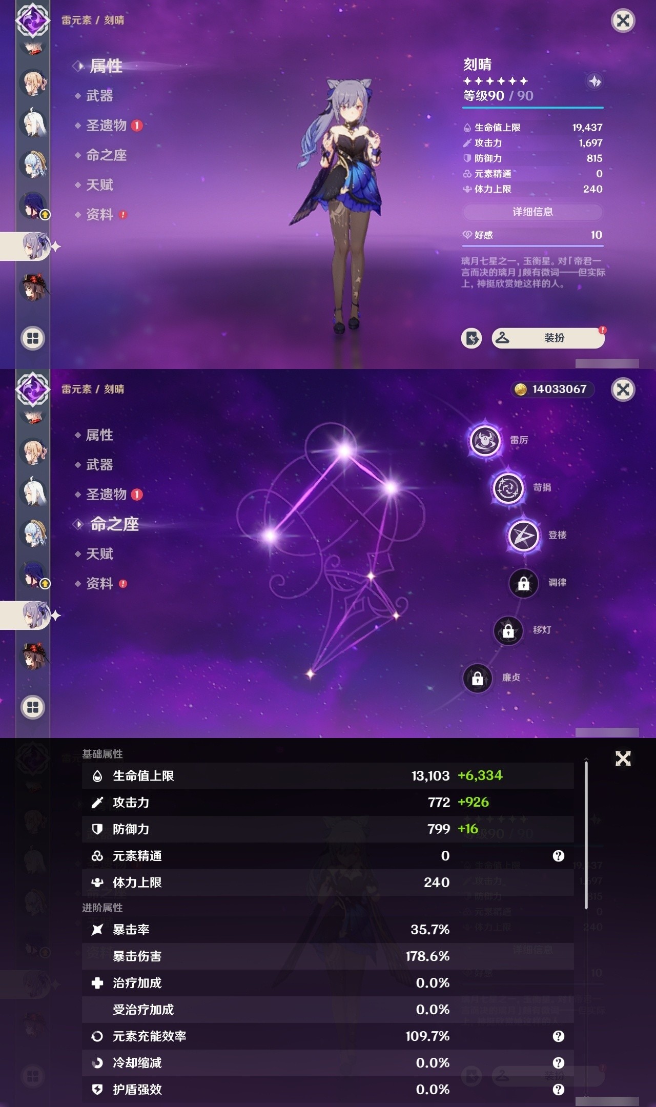 YSMK32046原神账号详情图18 YSMK32046原神账号详情图18