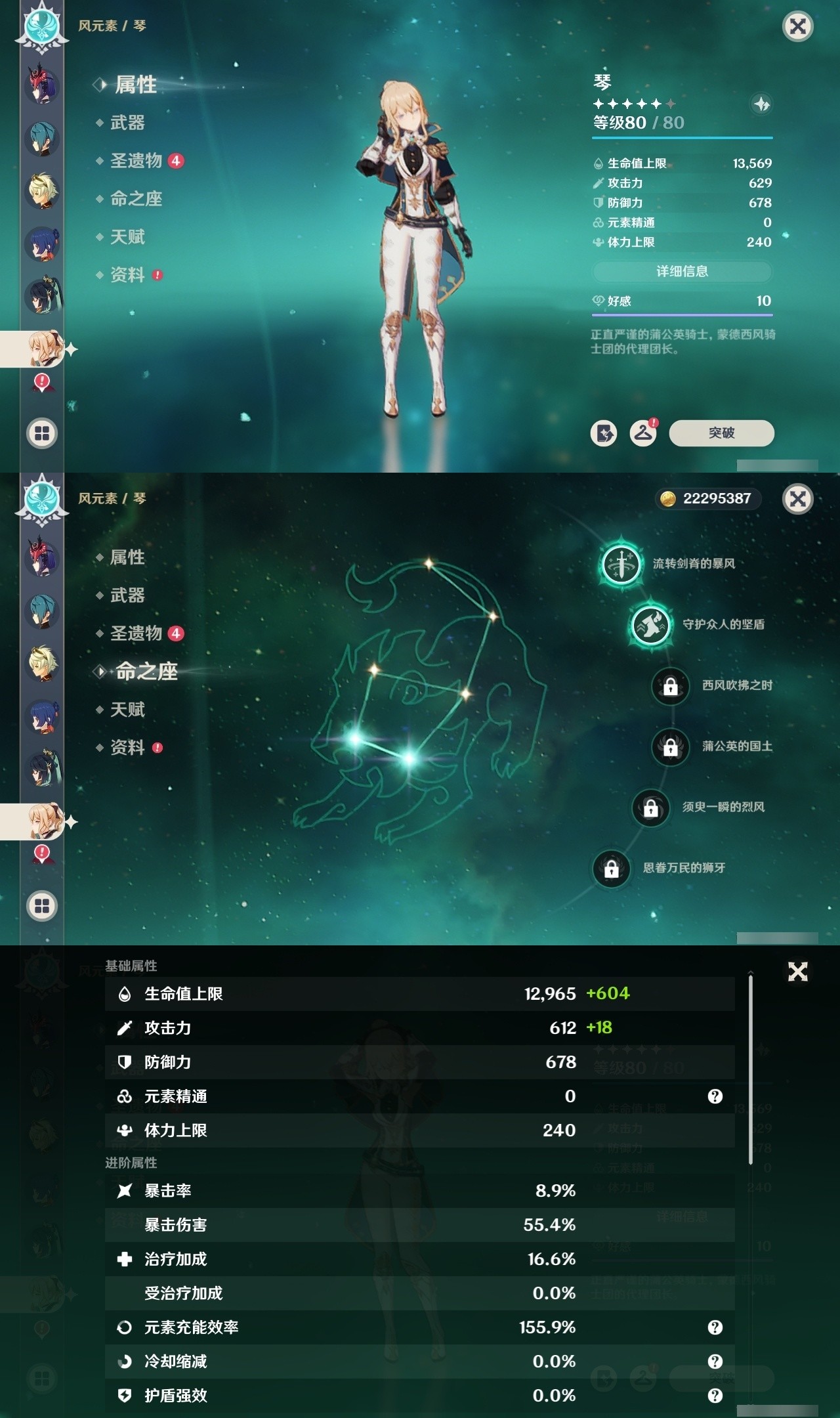 YSMK32047原神账号详情图20 YSMK32047原神账号详情图20