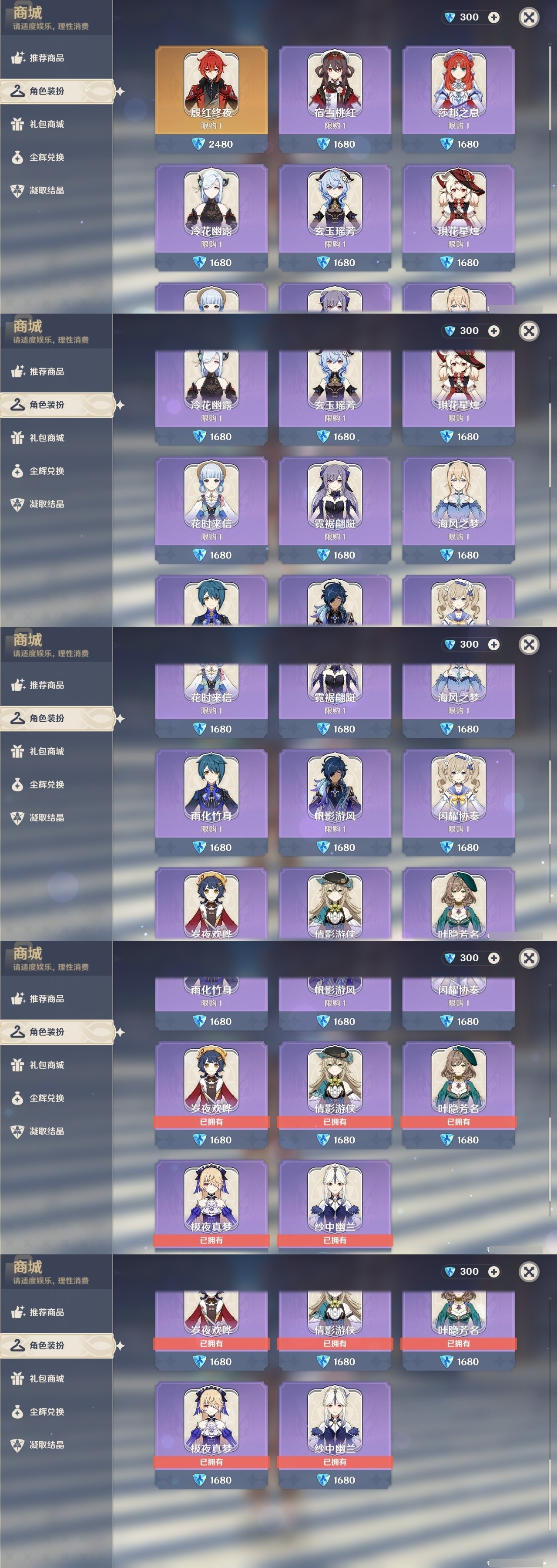 YSMK32034原神账号详情图6 YSMK32034原神账号详情图6