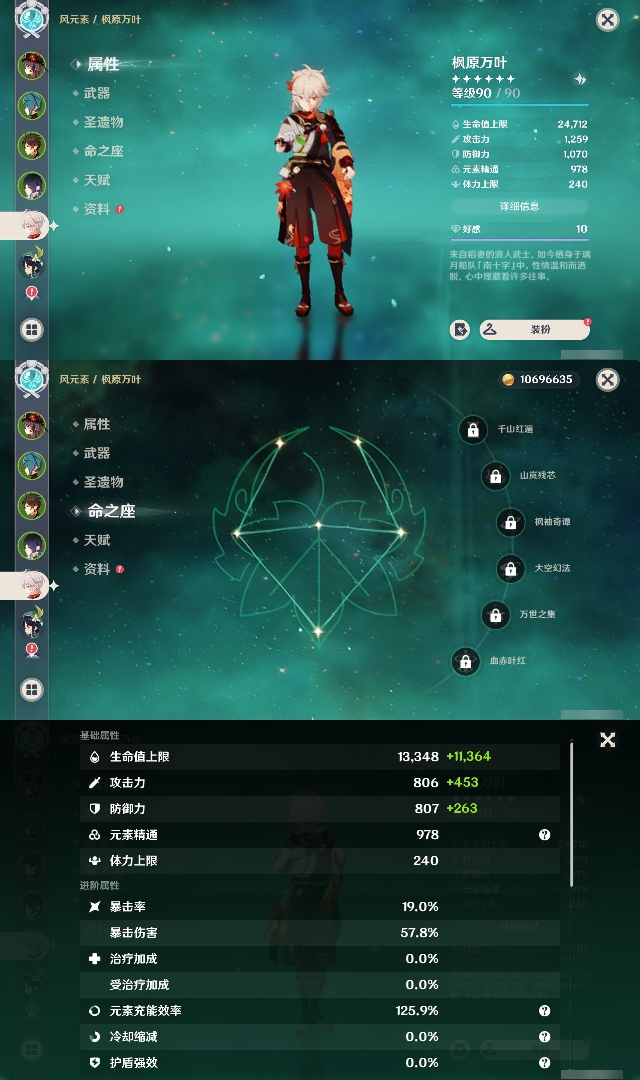 YSMK32105原神账号详情图10 YSMK32105原神账号详情图10
