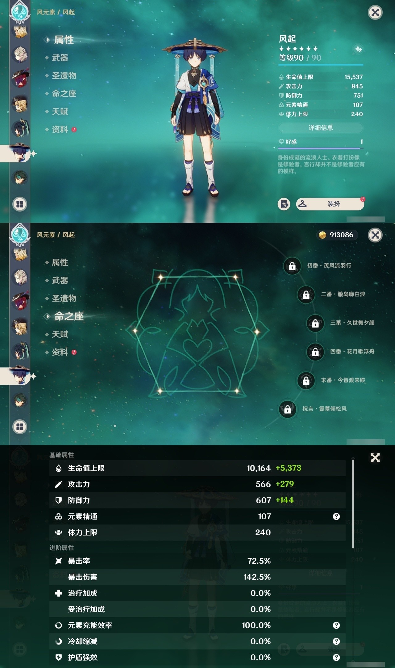 YSMK31992原神账号详情图16 YSMK31992原神账号详情图16